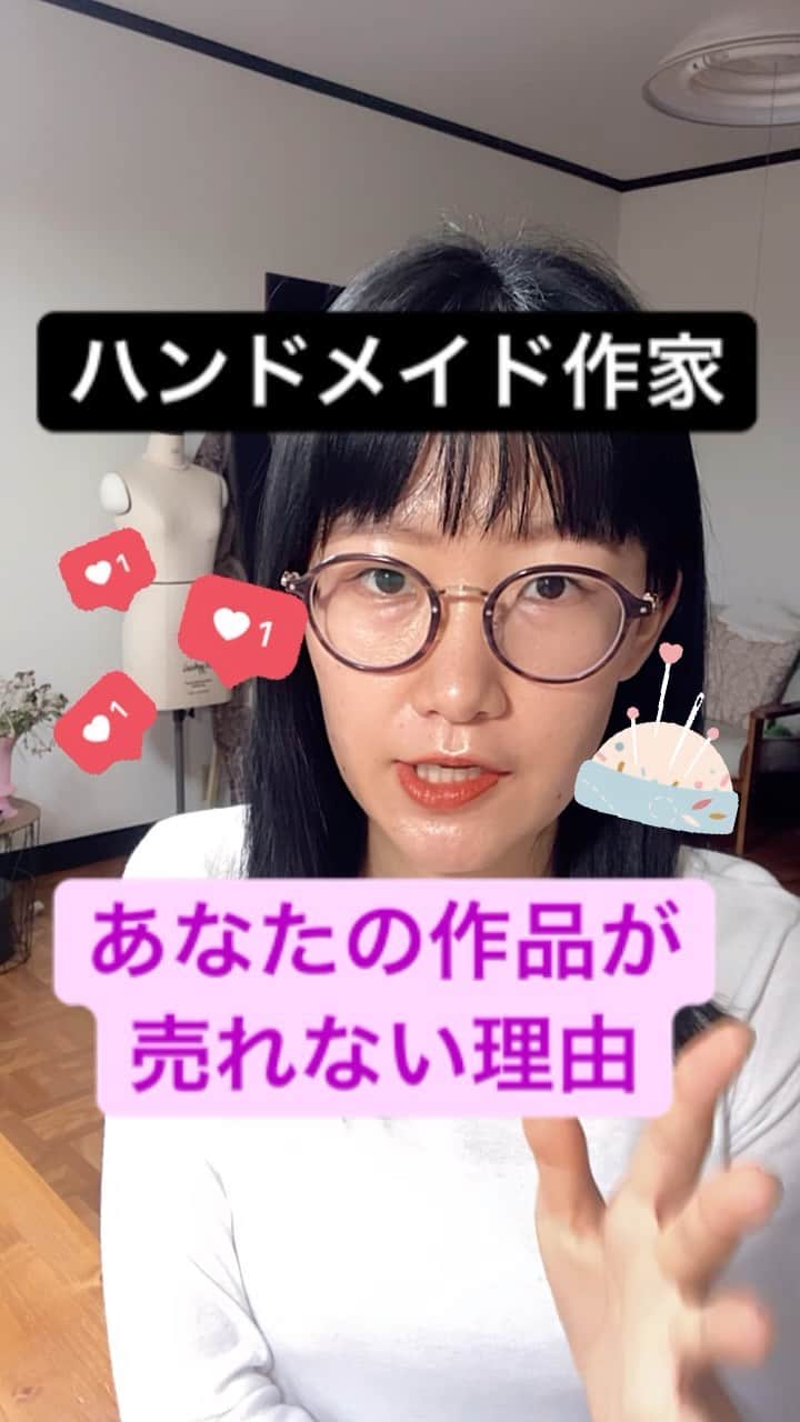 handmade shopのインスタグラム：「今すぐ売れるデザインを作って売上をあげましょう ⁡ ーーーーーーーーーーーーーー ⁡ 【山里えりプロフィール】 ⁡ ■３年前までフリーター貯金０ ■ビジネスを学んでインスタで月商４５万円 ■ハンドメイド作家からコンサルに転向 　月商１０万、２０万、１００万の作家を輩出 ■初心者向け講座は1000名以上が受講中 ■YouTube計５万人 ■インスタグラム８０００人 ■ハンドメイド作家コンサルタント ⁡ ーーーーーーーーーーーーーー 公式LINEでは 売れっ子作家になるための ここだけの特別な情報を公開中です🌼 ⁡ プロフィールのリンクから 登録してください😊 ⁡ ____________」