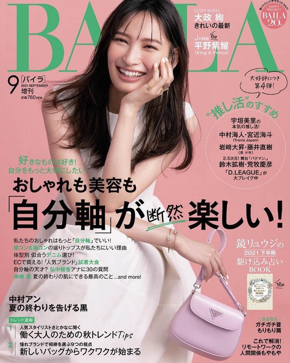 大政絢のインスタグラム：「BAILA９月号今日発売です✨ 今月号の表紙は平野紫耀さん、そしてもう一つの表紙違い版として私も表紙を務めさせて頂いています😌✨ ファッションも美容も盛りだくさんの９月号。 そして、中ページでは絢ご飯をレシピ付きでたくさん紹介しています🍚最近の美容習慣もたっぷりお話ししているので感想お待ちしております！ 是非、見てくださいね〜！  #BAILA#大政絢」