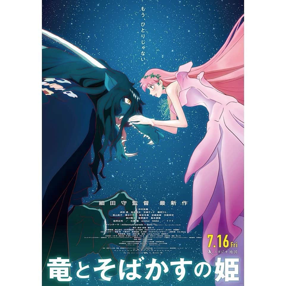 ハリー杉山のインスタグラム：「最近すっかり映画や音楽レビューをしてなかったので再開します！  "竜とそばかすの姫" 細田守 監督  7月から公開された話題作。魔法に溢れる、絶対映画館で見てほしい作品🕺🏻とにかく映像美、そのディテール、煌びやかさ、奥行きがこれでもか！って言うぐらい見惚れてしまいます🎞  特にネット上の仮想空間 "U" で主人公ベルが歌うシーンはmagnificent. 中村佳穂さんの歌によって壮大なスケールがまた更に五感に訴えてくるのです。耳だけじゃないです。不思議なことに酸素カプセルのような酸素濃度が極めて高い空気の風がほんのり甘さを含め顔を横切るセンセーションを楽しめました。  見た方は是非感想を教えてください！  "Belle"  What a majestically beautiful film😎 Left absolutely speechless🕺🏻 You are left ogling at the world of "U"👄  #竜とそばかすの姫」