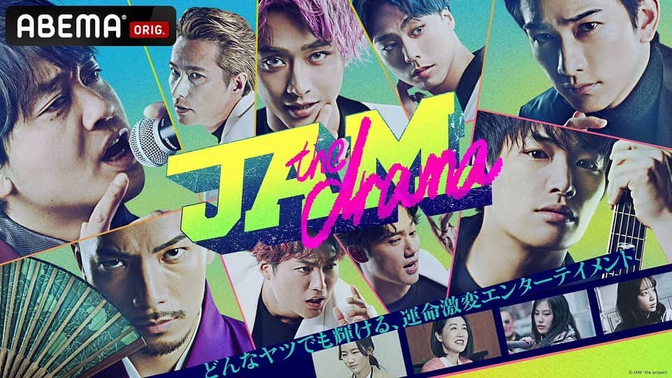 野替愁平のインスタグラム：「#劇団EXILE  #JAM project 解禁‼️ JAM logoデザインさせてもらいました‼️🔥✨ そしてヒロシさんの付き人だった港町たかしの変貌にご注目どうぞ😂  #thedrama  ■「JAM ｰthe drama-」  2021年8月26日(木)22:00〜　毎週木曜（全8話） 　 ABEMA SPECIALチャンネル(※第8話のみSPECIAL2チャンネル)  #ザリサイタル ■劇団EXILE公演「JAM -ザ・リサイタル-」 2021年10月中旬より、宮城を皮切りに愛知、山梨、東京、福岡、和歌山、 大阪にて開催予定。 日程については後日発表。  ■ 劇団EXILE写真集「JAM -the PHOTO BOOK-｣ (随時発表)  ■ JAMグッズ展開 (随時発表)」