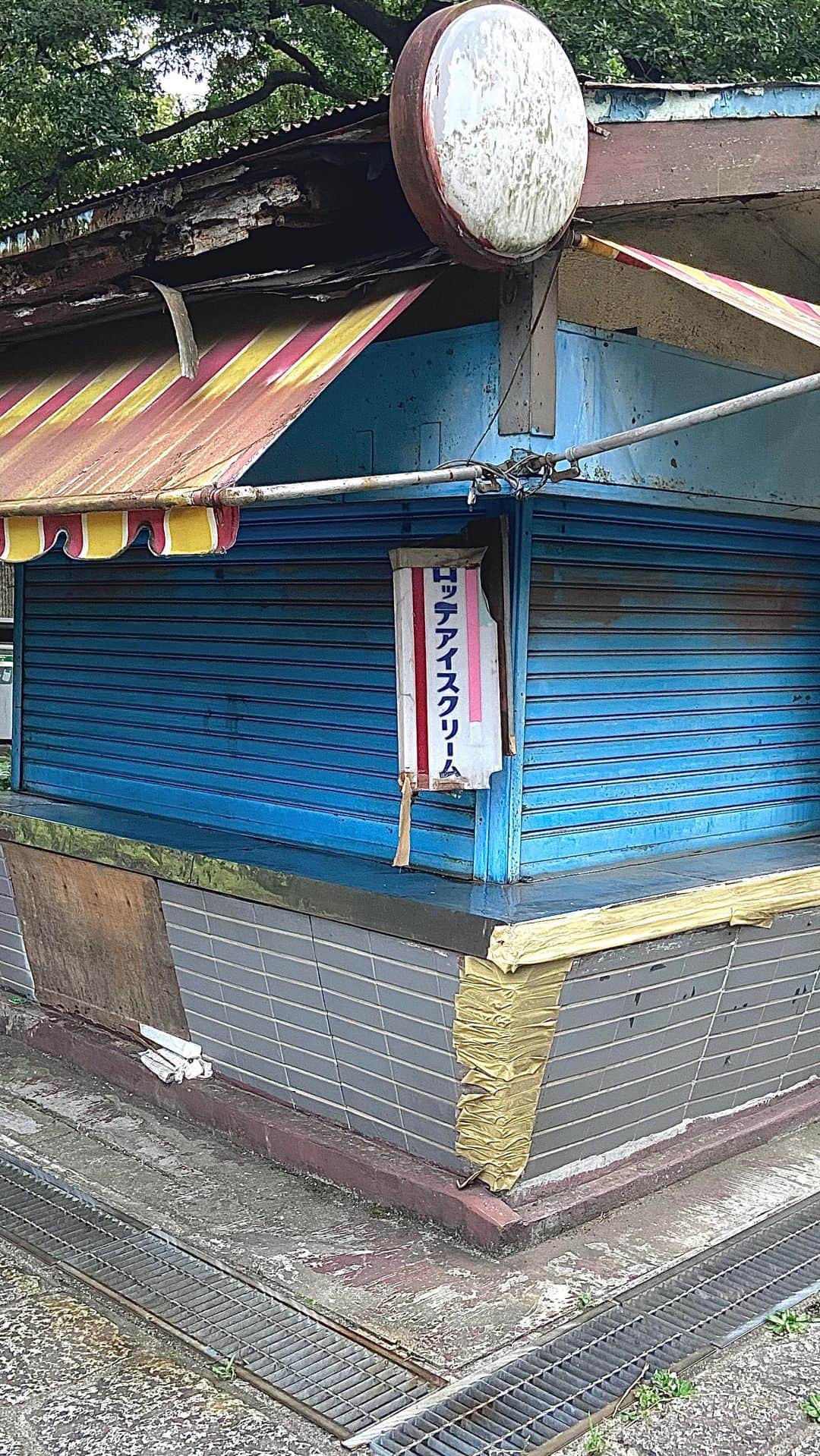 sarimaru(国木田さりまる)のインスタグラム：「レトロな場所見つけた🍦 公園の中にある売店残ってるところまだあるのかなあ~ 最近全然見なくなった💭」