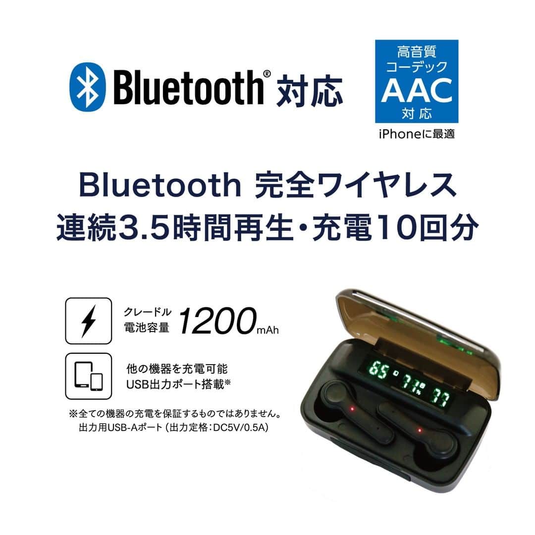 3COINSさんのインスタグラム写真 - (3COINSInstagram)「3COINS　DEVICE 📱  ※8月17日より順次発売致します。 店舗により入荷日入荷数が異なりますので予めご了承ください。  人気のワイヤレスイヤホンから 高音質タイプが登場！  高音&低音のバランスが良く J-POPや歌謡曲などが聴きやすい チューニングになっています♪  音が途切れづらく、遅延も少ないので 快適に音楽を楽しめます。 (フィールドテスト実施済)  高音質ワイヤレスイヤホン 2117/TD-T19 3,000円(税込3,300円)  Bluetoothイヤホン部仕様 ◇Bluetooth対応(完全ワイヤレス) ◇サイズ(約)W1.5×H3.9×D2.1cm ◇重量(片側)　(約)4ｇ ◇音楽再生時間　最大3.5時間※ ◇連続通話時間　最大2.5時間※ ※使用環境頻度により数値は変動します。  ケース(クレードル部)仕様 ◇イヤホンの電池残量が 　視覚的に認識できる表示パネル付き ◇USB-Aポートから 　スマートフォンなどの機器を充電可能 ◇イヤホン充電回数　最大(約)10階 ◇内臓充電容量　1200ｍAh ◇サイズ(約)W7.5×H2.8×D4.5cm ◇重量(約)68g  店舗により在庫が異なりますので、 お立ち寄りの店舗までお問い合わせください。  公式通販サイトでも販売しております。 @3coins_official プロフィールのURLよりご覧ください。  #3COINS #スリーコインズ #スリコ #新商品 #新商品情報 #プチプラ #プチプラグッズ #プチプラアイテム #DEVICE #3COINSDEVICE #3COINSデバイス #スリコ家電 #家電 #イヤホン #ワイヤレスイヤホン #高音質 #高音質イヤホン #bluetoothイヤホン #完全ワイヤレス #ワイヤレス #通販サイト #パルクローゼット  ※商品画像はイメージです。実際の商品とは多少異なる場合があります。あらかじめご了承ください。 ※新型コロナウィルスの影響により、入荷に乱れが生じています。 到着次第、順次発売予定ですので予めご了承くださいませ。」8月12日 18時03分 - 3coins_official