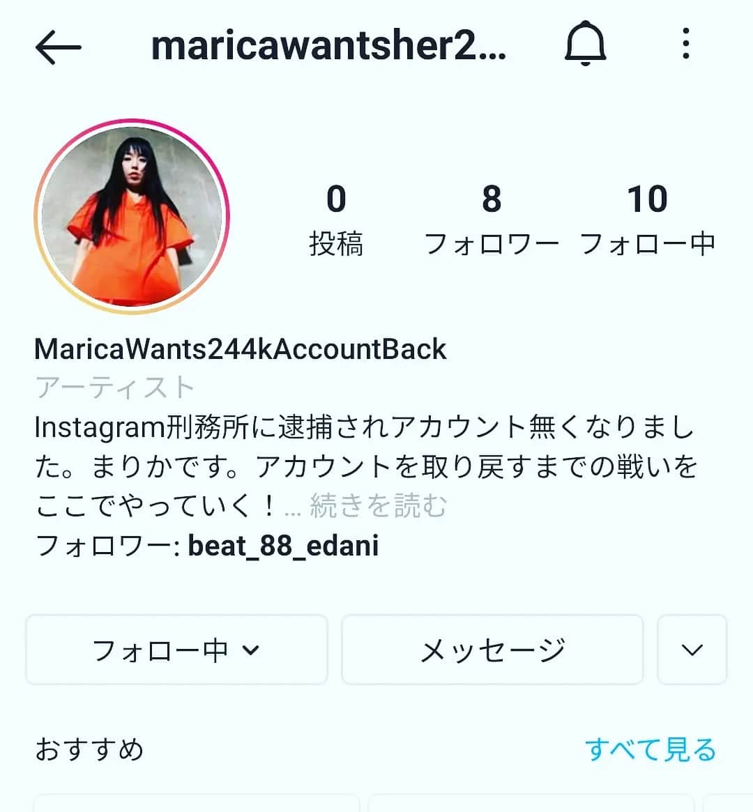 折原ゆかりさんのインスタグラム写真 - (折原ゆかりInstagram)「BANG！されちゃった。 頑張るまりかの新アカウントです(仮)  是非に見付けて、 またまた応援よろしくお願いいたします  Cheer up regain followers Here's her new account,  please share and follow!   #hasemarica #maricahase」8月12日 15時11分 - yukariorihara