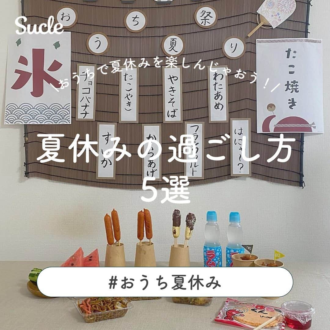 SUCLEのインスタグラム