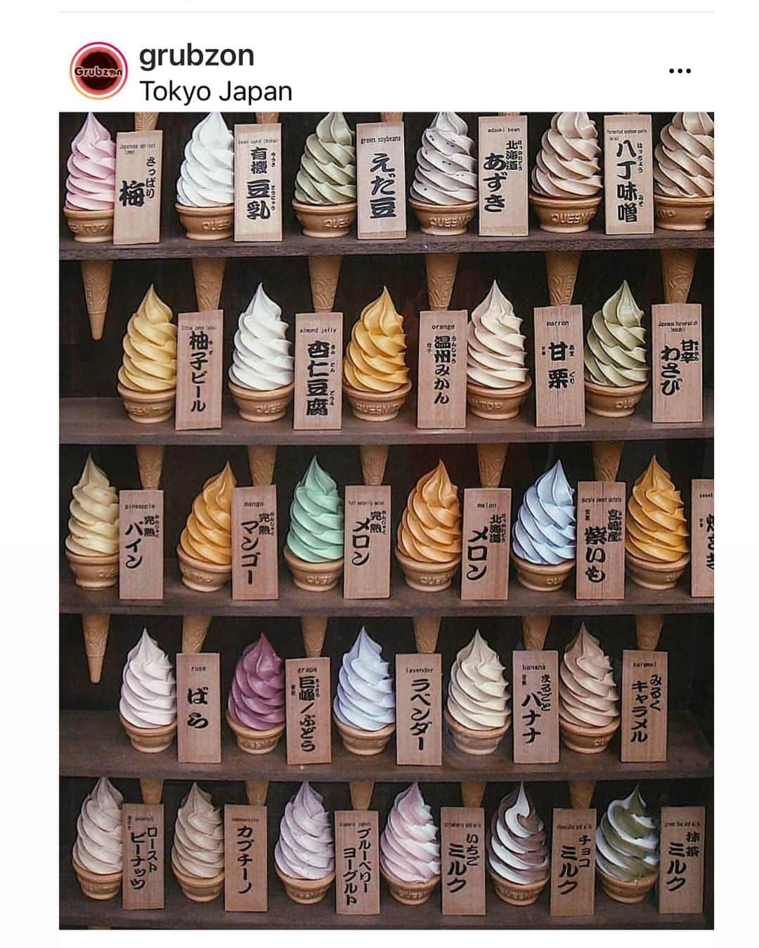 森藤恵美さんのインスタグラム写真 - (森藤恵美Instagram)「これはどこに行ったら食べられるの？？‪🍦‬ あぁー、食べたい💓🤤 #北海道あずきとローストピーナッツのソフトクリームが食べたい #ソフトクリーム」8月12日 21時17分 - emi_morifuji