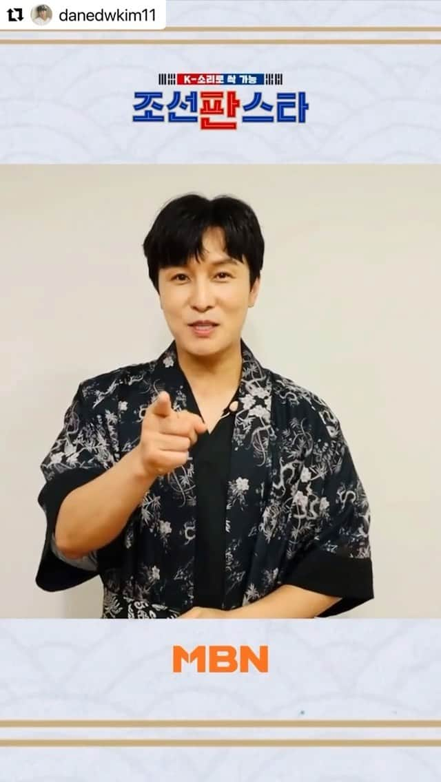 【公式】神話（SHINHWA）のインスタグラム：「신화의 동완님이 판정단으로 함께하는  퓨전 국악 서바이벌 오디션 MBN <K-소리로 싹 가능, 조선판스타>  8월 14일 토요일! 내일 밤 9시 40분에 첫 방송됩니다.  모두 본방 사수 부탁드립니다!  #신화 #SHINHWA #김동완 #KIMDONGWAN #Repost @danedwkim11」