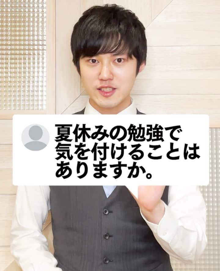 河野玄斗のインスタグラム：「リールにも投稿してみた！初心者すぎてわからないんだけど、リールってみんなのタイムラインにも表示されるの？🤔(されなかったら悲しいから、普通に投稿もしてみた)  夏休みに限らずなんですけど、ピンチな状況をわざと作って、背水の陣でめちゃくちゃ頑張るっていうのも有効な戦略の一つですよね。厳しそうな目標も、めっちゃ頑張れば案外行けたりするものです！  コメントもいつもありがとうございます！リプもDMも全部見てます、ほんとに嬉しいです🙏 #夏休み #勉強 #勉強垢 #studygram」