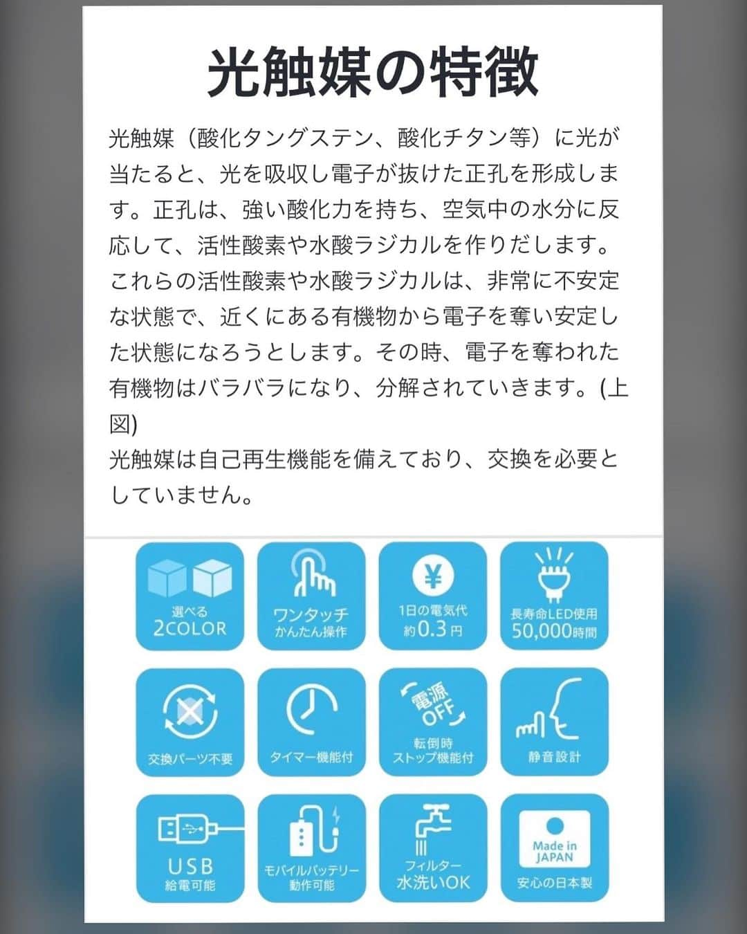 吉山りささんのインスタグラム写真 - (吉山りさInstagram)「✨✨✨  消臭と同時に菌も殺菌され、ウイルスが不活化！  そんな空気清浄機を超えた ✨エアプロテクター エアペック✨  📍ニオイの元を光触媒のチカラで分解⚒ 悪臭の元となる物質を二酸化炭素と水等に分解し消臭  📍 新型コロナウイルスに対して効果あり🦠 2021.03.22に国立大学法人 滋賀医科大学「V-CAT」がコロナウイルスを不活化する事をプレスリリース  🏢試験結果🧑‍🔬🌡  ↓ 光触媒「V-CATⓇ」に可視光を5分照射することで90％以上 光触媒「V-CATⓇ」に可視光を10分照射することで検出限界値以下（ほぼゼロ）に新型コロナウイルスを減少させることを確認‼️👏🏻  そして魅力的な手のひらサイズのコンパクト感😍 そしてシンプルでスタイリッシュ💋  カラーも2色（ディムグレイとシルバー）わたしはシルバーにしました💕  リビングには大きな空気清浄機があるので、寝室で使ってます☺️ （喉が弱いから嬉しい💕）  コンセントがなくても パソコンやモバイルバッテリーからUSBで使えちゃう✨ 車の中でも良いな〜☺️🚗   Amazonや楽天、ヤマダ電機でも販売中🧜🏻‍♀️  ☝️☺️ まとめると… ↓↓ 📌 エアプロテクター エアペック  ◎光触媒のチカラで消臭 ◎コンパクト ◎ニオイを元から分解 ◎コロナウイルス不活化 ◎V-CAT ◎日本製 ◎amazon、楽天で販売中 【amazon】 https://amzn.to/3cxYm4R 【楽天】 https://item.rakuten.co.jp/h2plus/ap-2k20/ 【エアプロテクター エアペック<APEC>公式HP】 http://apec.group/  是非チェックしてみてね👯‍♀️✨  海カラーのブルーライトにも癒され中〜🏖💕   #エアプロテクターエアペック  #エアープロテクター #エアプロテクター  #光触媒  #コンパクト  #スタイリッシュ  #シンプル #コロナ感染  #コロナに負けない  #コロナウイルス  #コロナウイルス不活化 #不活化  #vcat  #madeinjapan  #エアペック  #株式会社win  #トヨタグループ  #コロナなんかに負けないもん  #covid19  #covid_19  #空気清浄機  #led  #usb #電化製品 #光 #消臭  #design  #タイマー 便利✨」8月13日 14時35分 - oreorerisa