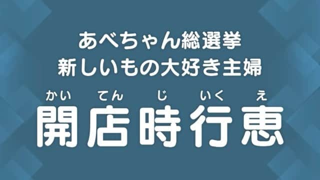 テレビ西日本「ももち浜ストア」のインスタグラム