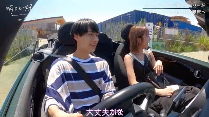 小林希大のインスタグラム：「第1話の一部のシーンです！ 車運転しました！安全運転はいいのですが、ワイパーが誤作動を起こしました。そこだけ忘れてください #今日好き #明日好きになってもいいですか  https://abe.ma/3f4X96i」