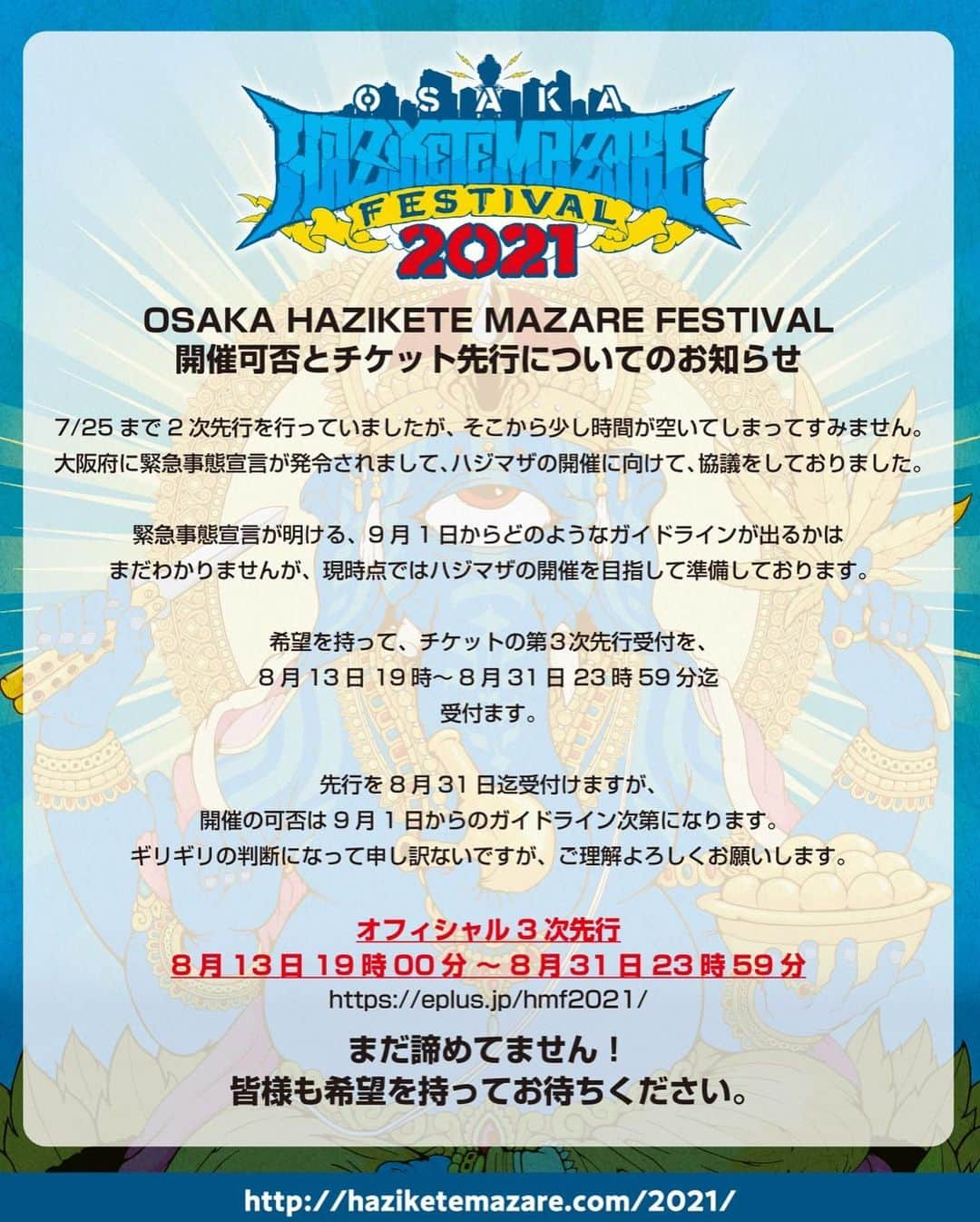 猪狩秀平さんのインスタグラム写真 - (猪狩秀平Instagram)「♪ . ハジマザの日割発表しました！ チケット先行も開始しました！ . 開催可否がめちゃくちゃギリギリになっちゃうから、先行期間もギリギリまでになってしまってごめんなさい🙇‍♂️ . ９月からのガイドラインで全てが決まります。 それまでは開催出来ると信じて準備を進めたいと思います。 . 全部がギリギリの判断になってしまって申し訳ないけど、ご理解よろしくお願いします。 . 絶対諦めへんで！🔥 . #ハジマザ」8月13日 19時14分 - hey_igari_0131