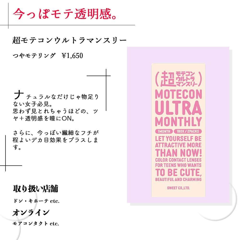 corectyさんのインスタグラム写真 - (corectyInstagram)「【あざかわ女子が使ってるナチュラルカラコン💗】 ⁡ 本日はあざとかわいくなれるナチュラルカラコンを ご紹介します😉😉 ⁡ 皆さんのおすすめもぜひコメントで教えて下さい🌷 ⁡ ＝＝＝＝＝＝＝＝＝＝＝＝＝＝＝＝＝＝＝＝＝ ⁡ #ReVIA メルティベア ¥1,716（楽天参考価格） ⁡ #トパーズ ストロベリークォーツ ¥1,760（税込） ⁡ #Chu'sme ピーチブラウン ¥1,705（税込） ⁡ #フェリアモ カフェモカ ¥1,760（税込） ⁡ #mimico ブラウンフォンデュ ¥1,705（税込） ⁡ #超モテコンウルトラマンスリー つやモテリング ¥1,650（税込） ⁡ #TOPARDS デートトパーズ ¥1,760（税込） ⁡ #Candymagic デートブラウン ¥1,958（楽天参考価格） ⁡ ＝＝＝＝＝＝＝＝＝＝＝ ⁡ #カラコン #ナチュラルカラコン #あざとかわいい #アイメイク #裸眼風カラコン #透明感 #コスメ」8月13日 19時57分 - corecty_net