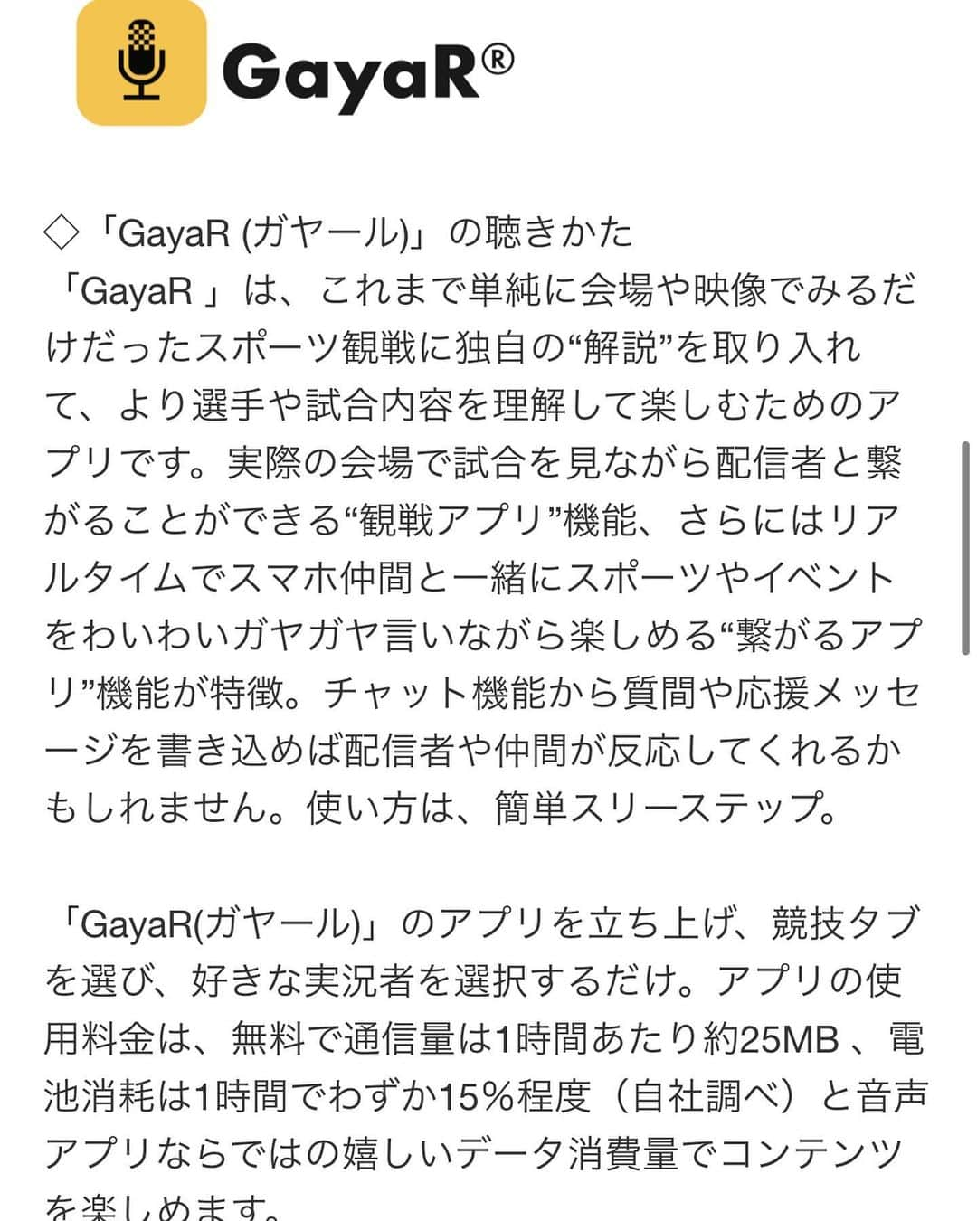 あおい夏海さんのインスタグラム写真 - (あおい夏海Instagram)「こんにちは！ 音声アプリ gayar  さんの浦和レッズ戦、 女子トーク実況の第2弾は 今夜19時〜の浦和vs鳥栖の一戦です⚽️‼️ 事務所の先輩アナウンサー武藤乃子さん @muto_noriko.11 と楽しく実況！！ ほとんどサッカートークというよりガールズトーク！笑 他で聞けないプライベートな話満載‼️ 一緒に観戦しながら一緒に楽しみましょう📣 質問などにもお答えしていまーす！ コメントどしどしお待ちしております！！  gayarの無料アプリをダウンロードするだけで聴けるのでぜひダウンロードして聴いてね❤️  #浦和レッズ  #サガン鳥栖  #Jリーグ  #gayar  #サッカー日本代表  #サッカー女子  #サッカー観戦  #サッカー好きな人と繋がりたい  #あおい夏海 #jリーグ好きな人と繋がりたい  #ホリプロ」8月14日 14時42分 - natsumi.aoi