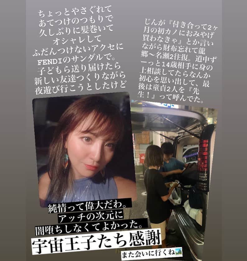 大石あやかのインスタグラム：「お酒もセックスも知らない王子たちに 魂の輝きと愛の本質を教えていただき 『やさぐれ夜遊び』を踏みとどまれた 夏のサタデーナイトの自分を褒めたいvibes👏🥳  飲みたくない酒を 一期一会で流し込むよりは 家でパックして読書してたほうが 明日の自分を気高く美しくする。  ちなみに、タオ（交際未経験）に 『好きなタイプは？』と聞いたら 『う〜ん…身にまとってるオーラがある人！』とのこと。 ……もはや14歳の回答じゃねぇ😂 クリスタル･チルドレン、恐るべし💎」