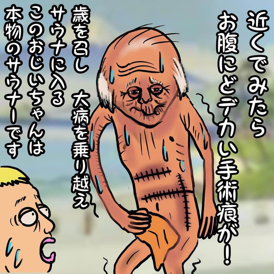 福島善成さんのインスタグラム写真 - (福島善成Instagram)「【サウナ日記】 『本物のサウナーを見た日』 勝手に心配していたけど・・・ 私も本物のサウナーになりたい。  #サウナ日記」8月14日 19時01分 - fukushimayoshinari
