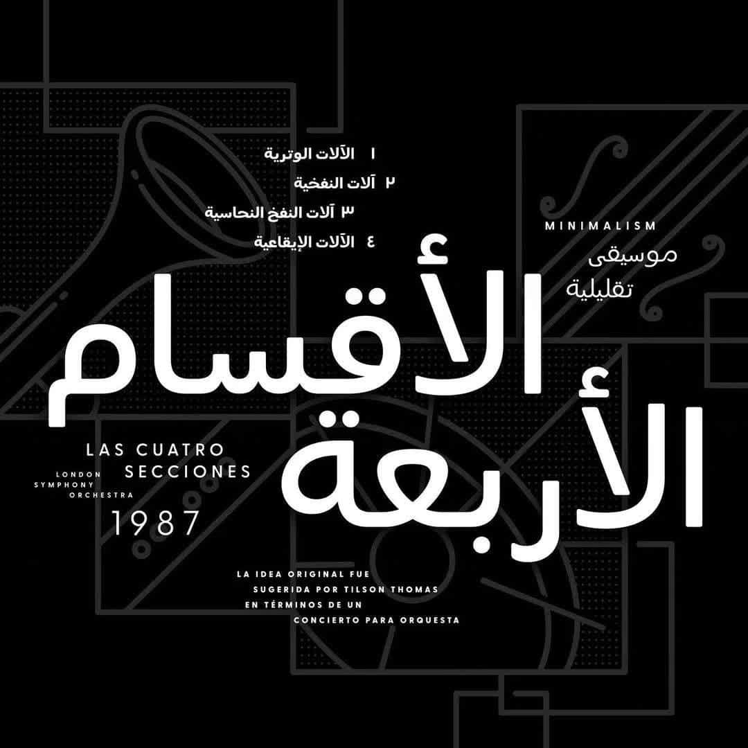 myfontsのインスタグラム：「📷 by @connaryfagen Our friend Connary Fagen has just released two big expansions to his Greycliff #sans system – complete Arabic and Hebrew scripts! Here’s the Arabic… Follow the link (also in profile) for the full type system in its various families: https://bit.ly/3yLQG83」