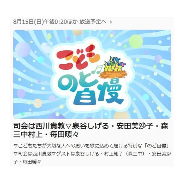 安田美沙子さんのインスタグラム写真 - (安田美沙子Instagram)「おはよう🤍  今日は、久々の生放送です✨ お昼12:50〜 変更になりました！ 「こどものど自慢」に出演させて頂きます✨  我が家の騒がしい兄弟。 弟も色々分かってきて、兄弟喧嘩も増え、さらに賑やかに。笑  兄は、小さいラジコンにはまっています。たくましくなって、いつか助けておくれ🌈  母ちゃん行ってきまーす🤍  #nhk #生放送　#こどものど自慢 #楽しみでしかない　#こどもたち #愛おしい兄弟」8月15日 9時03分 - yasuda_misako