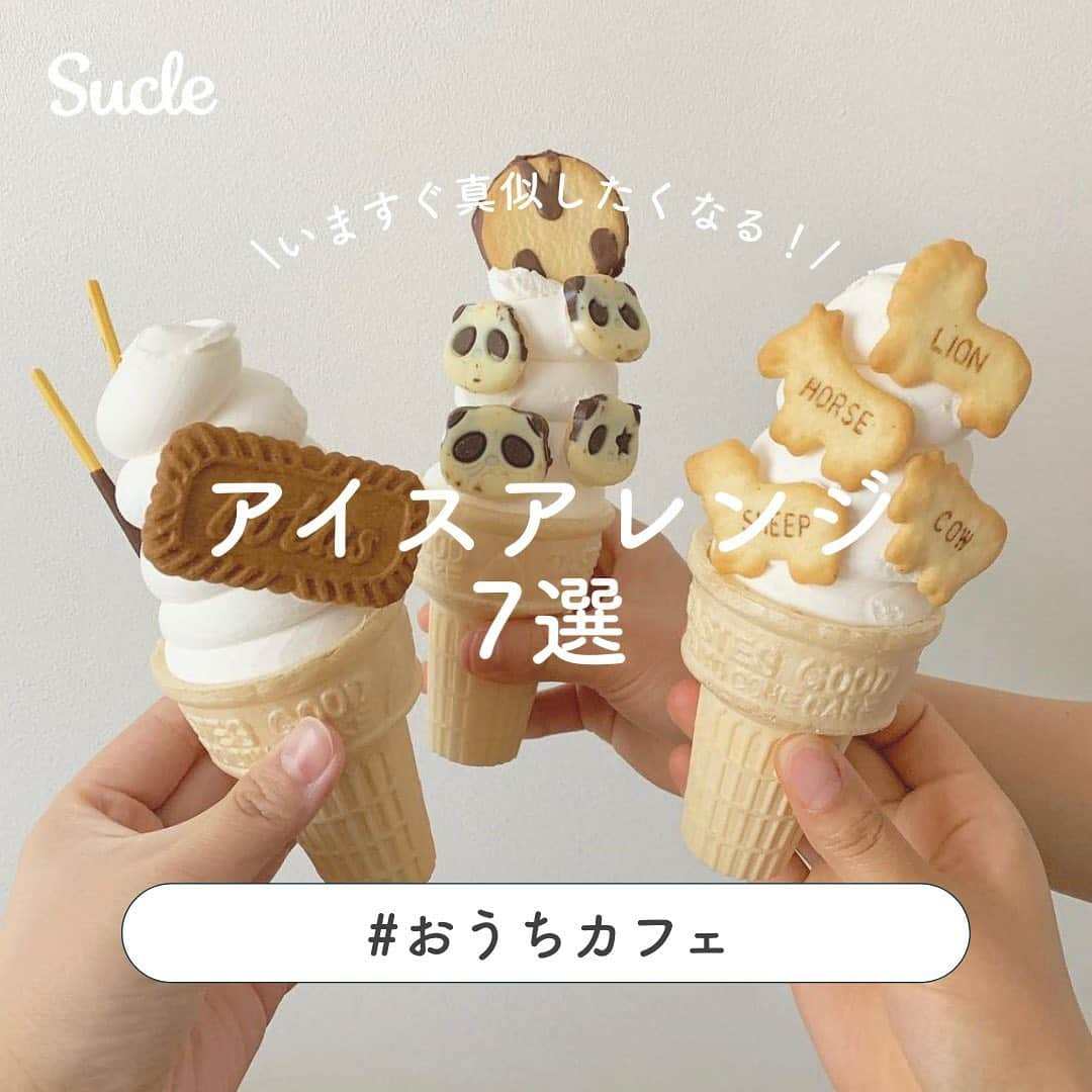 SUCLEのインスタグラム