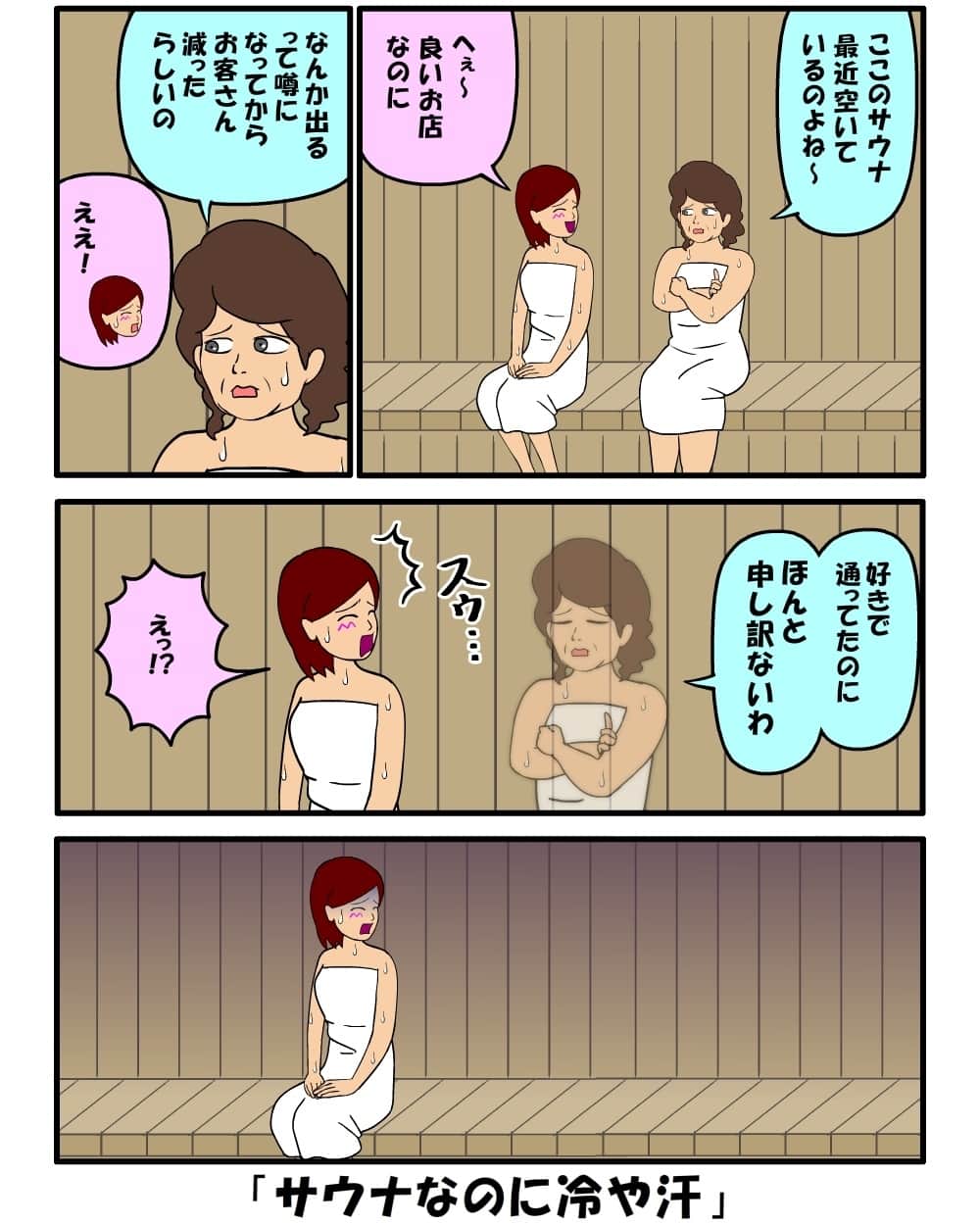 耐え子の日常のインスタグラム：「#耐え子 #日常 #OL #イラスト #まんが #漫画 #マンガ #4コマ漫画 #ギャグ漫画 #コミック #書籍化 #そろそろ谷川 @srsr_tani」
