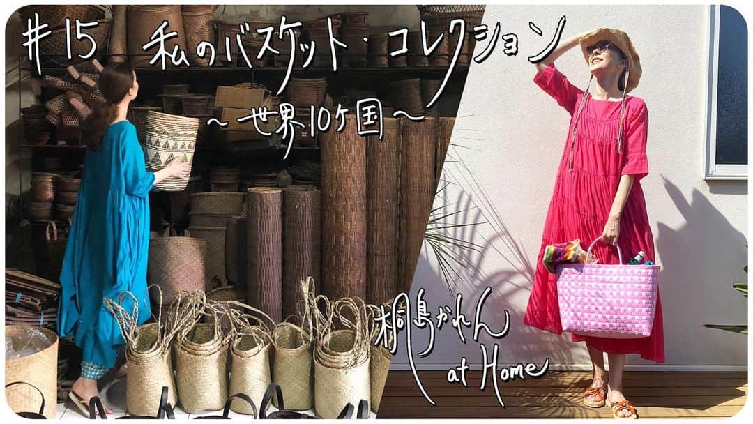 桐島かれんのインスタグラム