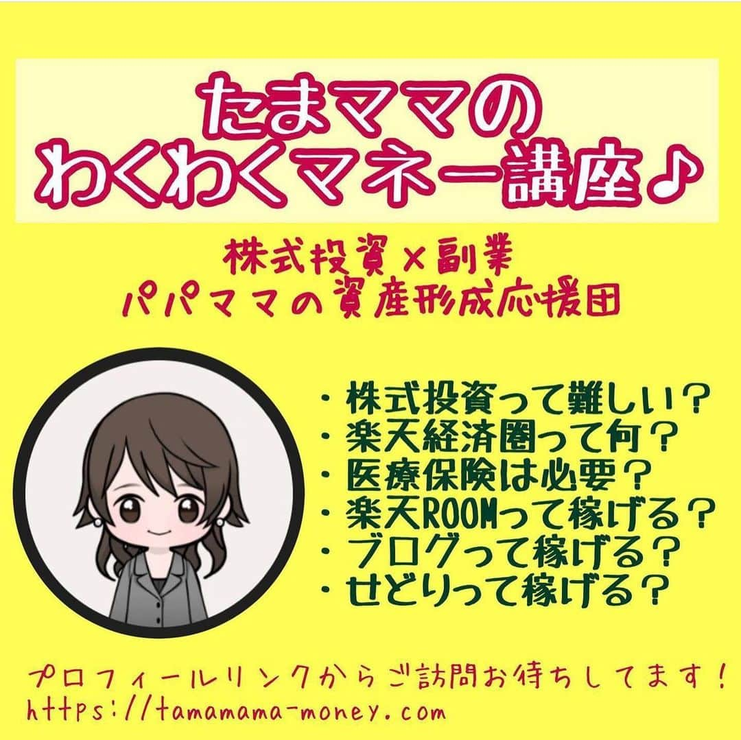 美女JAPANさんのインスタグラム写真 - (美女JAPANInstagram)「♡  『普通郵便で送料節約』  本日は @tamamama_moneyさんの投稿を ご紹介します🌿  素敵な投稿ありがとうございます☺️  この投稿がタメになった方は『いいね👍』 お願いします♪  掲載を希望する方 @manetoku_officialの タグ付けをよろしくお願いします❗️  ↓フォローしてもらえると嬉しいです😂💕 @manetoku_official  ………………………………………………………………… 🌸メルカリ・ラクマ🌸 「えっ、私の送料高すぎ…？」 普通郵便でフリマの送料を抑えよう！  普通郵便（＋特定封筒郵便物）の 種類・特徴・注意点をまとめました😆  詳細はブログ「たまママのわくわくマネー講座」にて掲載中♪ご訪問お待ちしております！！ 質問、感想、リクエストなど、お気軽にコメントお願いします✏️必ず目を通し、お返事させていただきます🥰  #メルカリ #メルカリ講座 #メルカリ初心者 #メルカリで断捨離 #メルカリ出品 #メルカリ転売 #メルカリチャンネル #メルカリ出品中 #メルカリ販売中 #メルカリで販売中#メルカリ配信 #メルカリで販売 #ラクマ #ラクマ出品中#ラクマで販売中 #普通郵便 #定型郵便 #はがき #手紙 #定形外郵便 #ミニレター #スマートレター便 #スマートレター #レターパックプラス #レターパック #レターパックライト #送料 #送料節約 #フリマアプリ」8月15日 13時21分 - ajtpgawmda