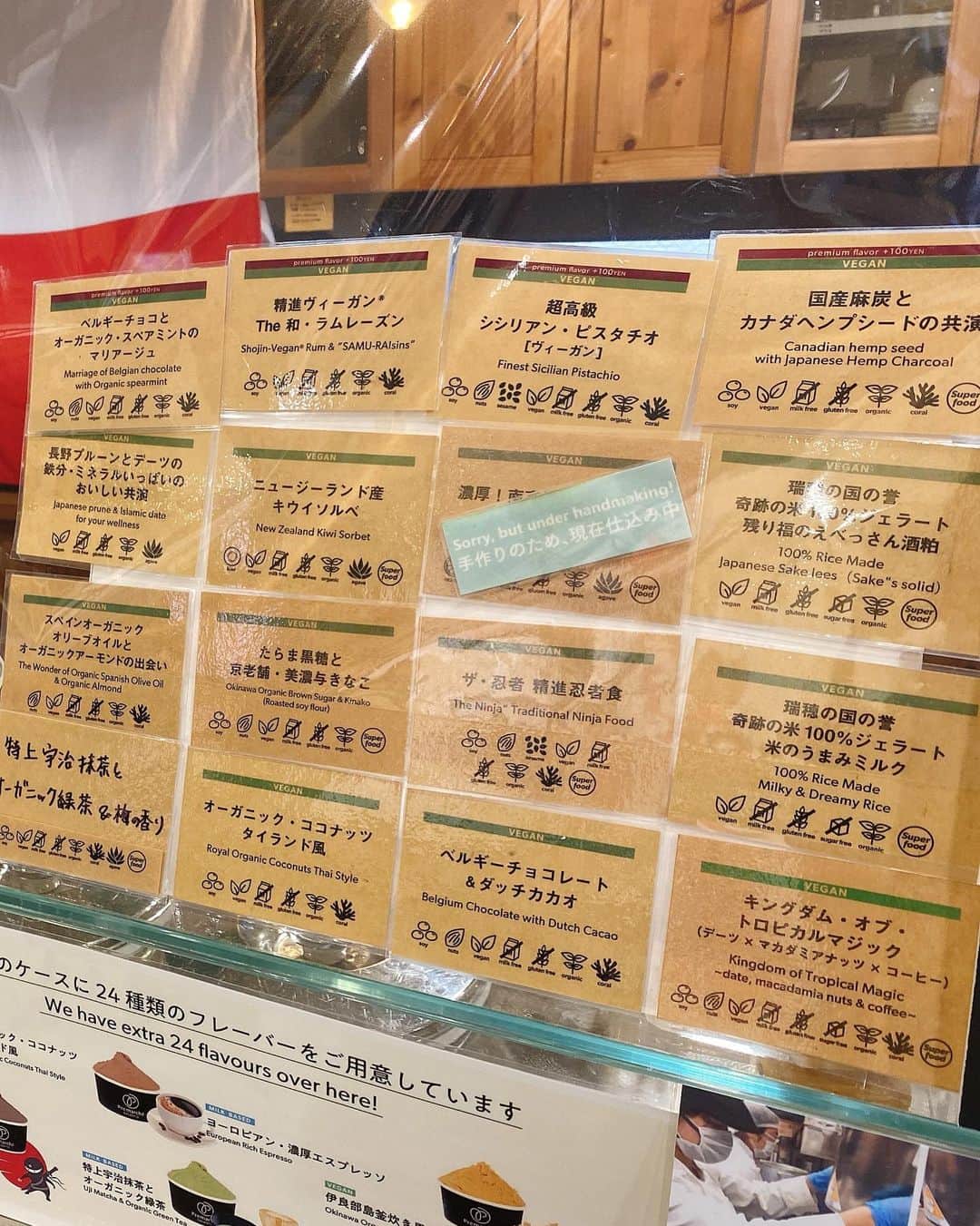 七菜香さんのインスタグラム写真 - (七菜香Instagram)「京都でVegan lunch🍽  鴨川沿いにある　@vegout_kyoto で食べた後 @premagelato へオーガニックジェラートを食べに♡ 動物性のものを使っていないVeganジェラートの方が ミルクを使ってるものより種類が多くてビックリ😍 しかもめちゃくちゃ美味しかったよ💕」8月15日 14時51分 - nanaka0118