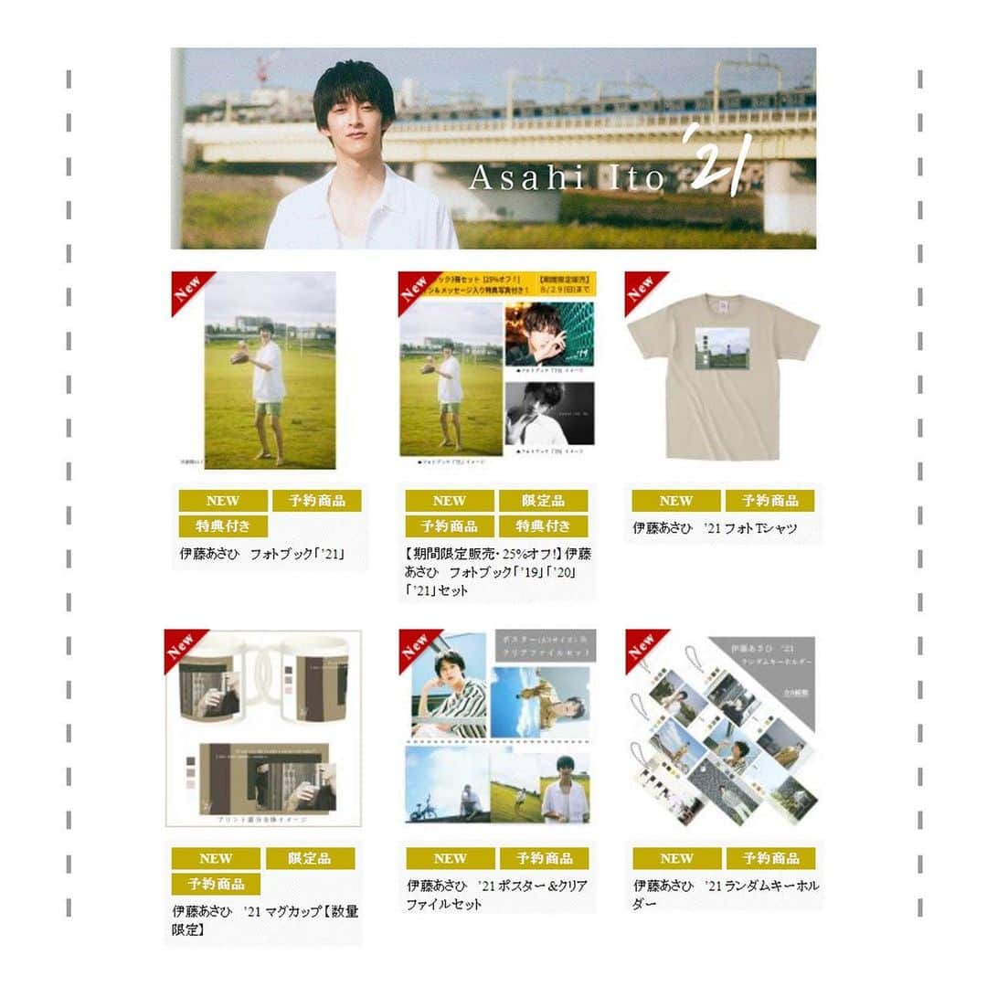 伊藤あさひさんのインスタグラム写真 - (伊藤あさひInstagram)「新グッズ解禁されました、 「'19」「'20」に引き続き、今年も、僕の“今”を切り取ったフォトブック「'21」を作りました。他にはポスターや、ランダムキーホルダーなど☺️ https://www.kenon-shop.jp/products/list.php?category_id=76」8月15日 18時03分 - asahi_ito_official