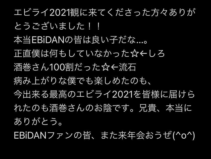 リョウガさんのインスタグラム写真 - (リョウガInstagram)「#エビライ2021 #酒巻光宏　さん」8月15日 21時02分 - garistagram03