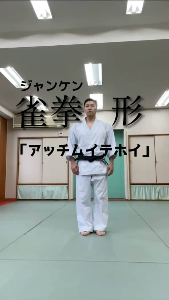 長田庄平のインスタグラム：「#じゃんけん #雀拳 #アッチムイテホイ #形 #チョコレートプラネット」