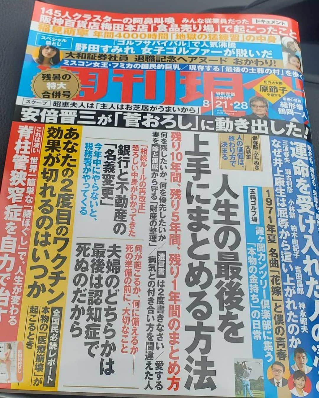 野田すみれさんのインスタグラム写真 - (野田すみれInstagram)「今週の週刊現代、私の記事もさることながら内容充実しております💛全てのページ一行足りともお見逃しなく！ 写真集１０月８日発売です💛  女子プロゴルファーが ますます活気付き ゴルファーのみんな元気いっぱいますます羽ばたきましょう♪」8月16日 11時56分 - sumire0208