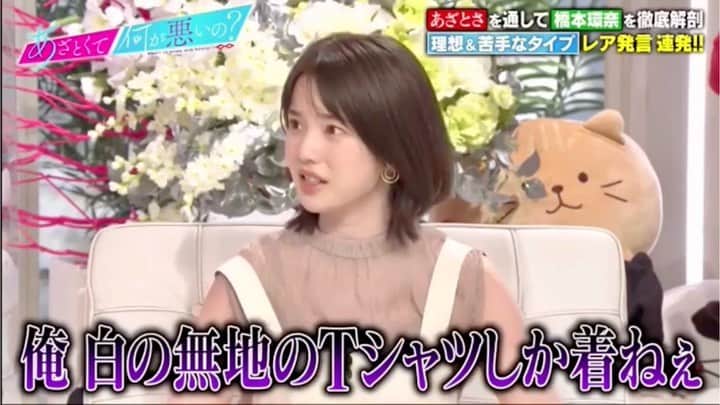 弘中綾香　ファンアカウントのインスタグラム：「弘中アナ｢自分の世界観持ってる人はちょっと…｣🤣🤣🤣  #あざといよ弘中ちゃん  #あざとくて何が悪いの #田中みな実 #弘中綾香 #弘中ちゃん #弘中 #弘中アナ #あざとくてなんなん  #橋本環奈」