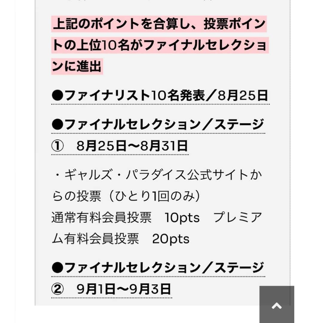 米倉みゆさんのインスタグラム写真 - (米倉みゆInstagram)「本日発売の週刊プレイボーイに米倉みゆが掲載されています！ . そこで、東京オートサロン2022 イメージガール A-class のオーディションの週プレハガキ投票が本日16日(月)～8月23日(月)まで行われます！ . 来年行われるオートサロンを盛り上げたい！あのキラキラしたオートサロンというステージにまた立ちたい！ . その為には皆さんのお力が必要です。ファン投票で決まるのは2人。やるからには絶対ファン投票1位で決まりたい！！！！そこに意味がある！！ . . 1人何枚でもハガキ投票可能。ギャルズパラダイスのWeb投票は1人１回のみです！ 皆さんぜひ、米倉みゆに清き一票を宜しくお願い致します！ . . . . 狙うは1位！って感じの写真🥳 . . #東京オートサロンイメージガール #aclass #東京オートサロン #東京オートサロン2022 #東京オートサロンキャンギャル #東京オートサロンコンパニオン #オートサロン #オートサロン2022 #オートサロンイメージガール #オートサロンコンパニオン #レースクイーン #レースクイーン写真部 #レースクィーン #ギャルズパラダイス #ギャルパラ #週プレ #週刊プレイボーイ #オーディション #米倉みゆ #japan #autosalon #car #autosalon2022 #girl #japanesegirl #follow #like #photo #portrait #photography」8月16日 13時04分 - yone__miyu630