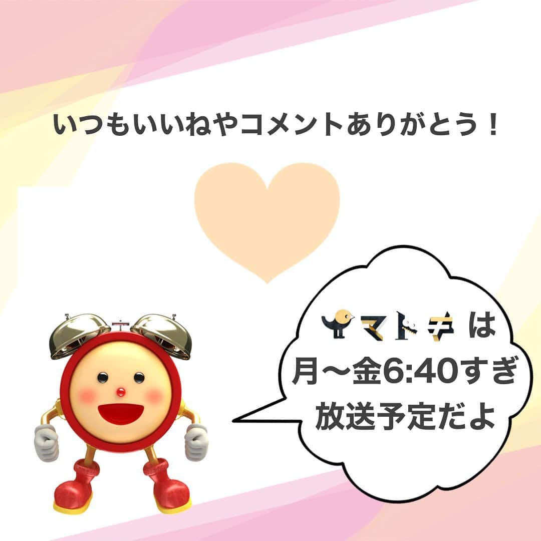フジテレビ「めざましテレビ」さんのインスタグラム写真 - (フジテレビ「めざましテレビ」Instagram)「【イマドキ】 人気のレトロアイテムをチェック✔️  渋谷ロフトでは、懐かしくて新しい昭和レトロアイテムがおよそ1000種類もあるよ！ (イベント:シブヤ昭和雑貨店　今月22日まで) 中でも人気なのが 昭和に家庭で使われていたアデリアのグラスがリメークされ 1カ月で2300個販売するほど人気✨ 昭和46年に人気だった「アリス」や「花まわし」など 当時のデザインがそのまま復刻🌸  中川政七商店で話題なのが・・・ 毎年完売するほど人気の金鳥とのコラボ商品🐓 お菓子を入れるボンボンや、金鳥柄の九谷焼小皿など沢山ある中でもおすすめが 累計2万枚販売するふきん  「ヨクキク」の文字が「ヨクフク」になっているよ🤫 奈良工芸のかや織で作られていて 吸水性、速乾性に優れているのがポイント‼️  皆さんはどれが気になりましたか❓  「イマドキ」はめざましテレビで月〜金6:40すぎから放送しています。※予定が変更になる可能性がございます。 #めざましテレビ #イマドキ #昭和レトロ #昭和レトロ雑貨 #レトロアイテム #渋谷ロフト #金鳥 #中川政七商店 #人気アイテム #loft #アデリアグラス」8月16日 17時24分 - mezamashi.tv