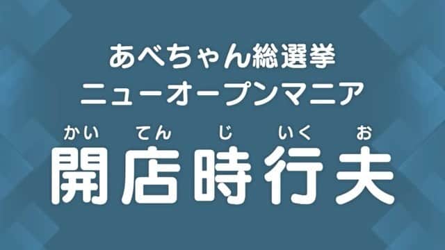 テレビ西日本「ももち浜ストア」のインスタグラム