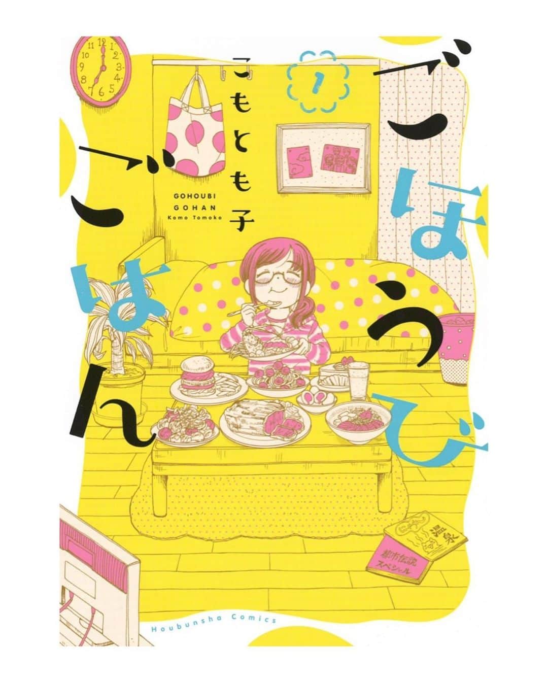 桜井日奈子さんのインスタグラム写真 - (桜井日奈子Instagram)「BSテレビ東京連続ドラマ「ごほうびごはん」で主演を務めさせていただきます！  美味しいご飯で元気をチャージしながら、日々を一生懸命乗り越える社会人一年生、池田咲子を演じさせていただきます！  食欲そそられるご飯のオンパレードです🍚 体型管理と戦っている日々ですが、、😂 咲子と同じく、私も食べることが大好きなのでこの作品に出会えて感激です！  ご覧いただく皆さんにとって、少しでも癒される作品になれば嬉しいです！  10月2日（土）深夜0時からスタートします！ どうぞよろしくお願いします☺️  #ごほうびごはん  #テレ東  #グルメドラマ」8月16日 20時01分 - sakurai.hinako_official