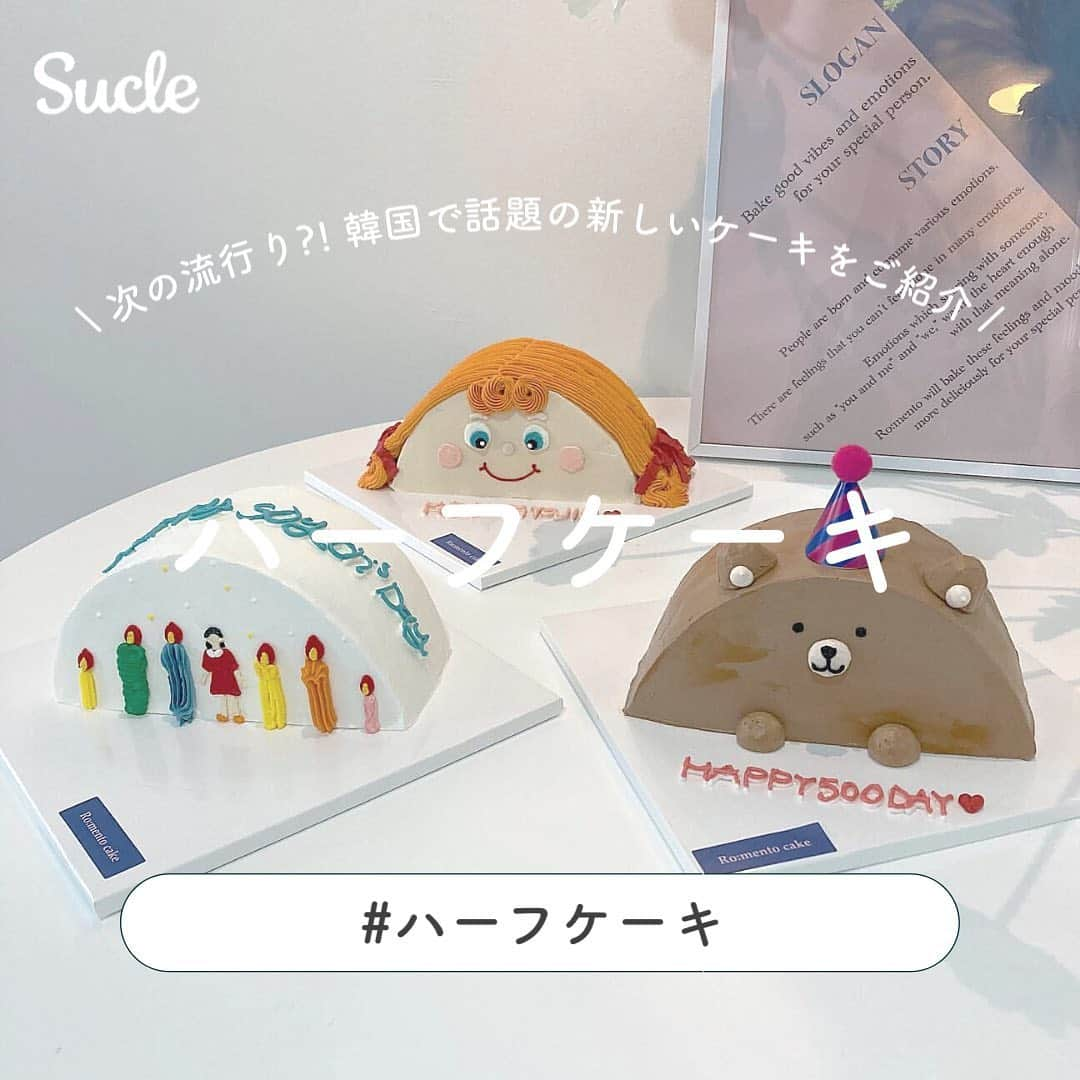 SUCLEのインスタグラム