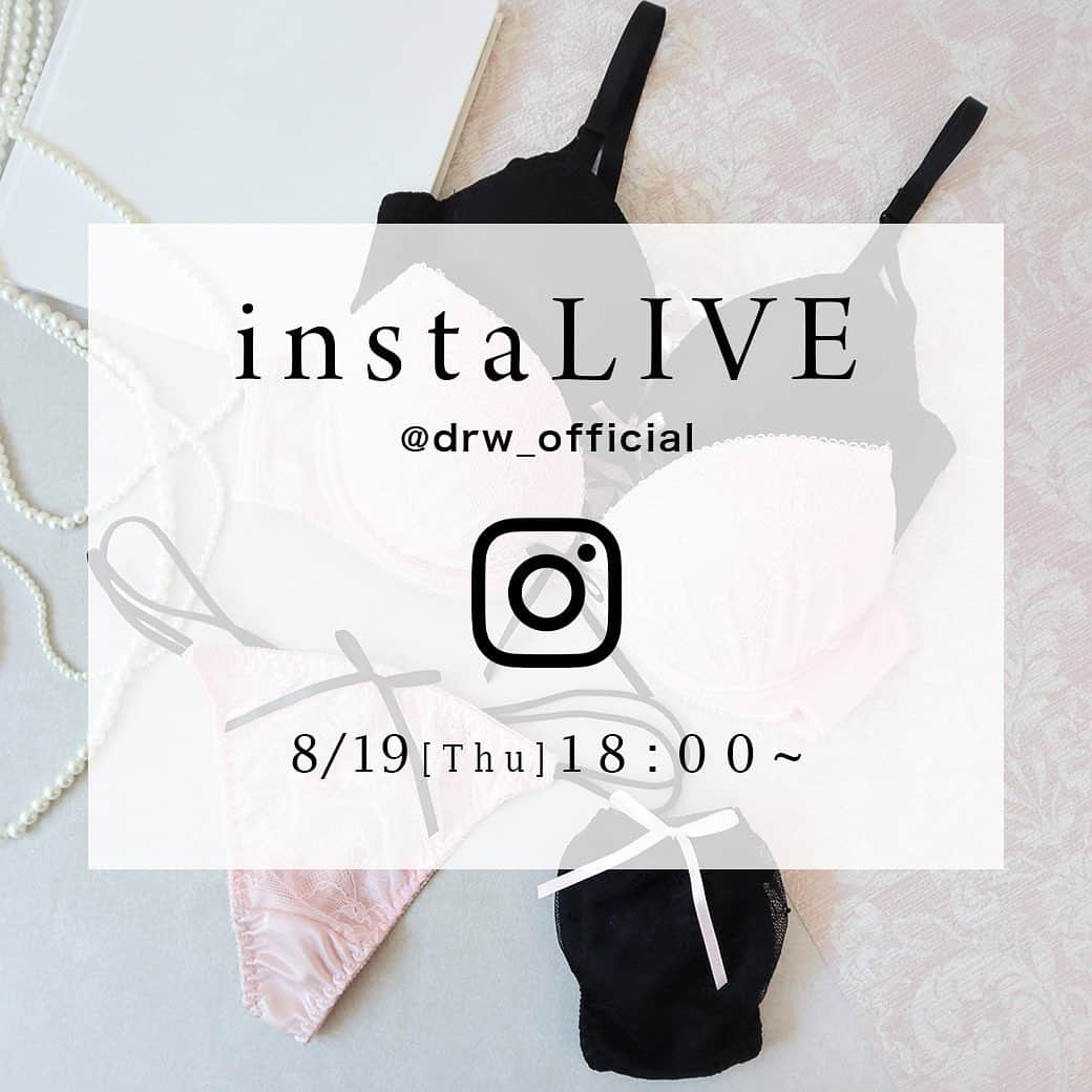 下着専門店DRWさんのインスタグラム写真 - (下着専門店DRWInstagram)「次回のライブ配信は8/19(木)18:00～🎬スタートです🙆🏻‍♀️💕  前回のライブはIGTVでご覧頂けます🥰  Live配信をするにあたり、皆さまからのランジェリーに関する質問を募集しています🙇‍♀️ ・ランジェリーについてのお悩み ・ランジェリーを購入する時に迷うこと ・こんなランジェリーが欲しい！ ・こんなランキングやって欲しい！ などなど、どんなことでもお待ちしておりますので、コメント欄でお書きください✨  写真ではわからない細かい部分までみっちりご紹介します！通販で買う時の不安が少しでもなくなると嬉しいです🙆🏻‍♀️💓 気軽にコメント投げて頂ければお答えします🙌🏻  お得なクーポンも配信しますのでぜひお楽しみに🙈💓  あら？夏終わった？と思いきや明日から暑くなりまだ夏は続くみたいです！ おひさまが恋しいですね☀️🥺 毎週インスタライブで皆様にお会いできるのが楽しみです🥰 では明日のLIVE配信もお楽しみに〜！  #drw #ドロウ #dazzy #デイジー #下着 #下着通販⁠ #ランジェリー #ブラジャー #ショーツ #インナー⁠ #アンダーウェア #かわいい下着 #ルームウェア⁠ #お泊りデート⁠ #夏 #夏ファッション #デート #あざとかわいい #女子力高め #キュート⁠ #花柄 #かわいくなりたい #勝負下着 #プレキャン⁠ #懸賞 #クーポン #プレゼント企画 #プレゼントキャンペーン 開催中♩」8月17日 18時40分 - drw_official