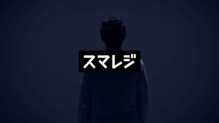 大川竜弥のインスタグラム：「【祝テレビCM出演】スマレジさんの新テレビCMが8月15日より関東と関西地域にて放送開始！昨年に引き続き、出演させていただきました。  見どころは、冒頭に流れるiPadのような大きな背中と「これ、ウチの店に必要だな」のダンディボイス。スマレジさんの新テレビCMを見た方、報告お待ちしております。 #スマレジ」