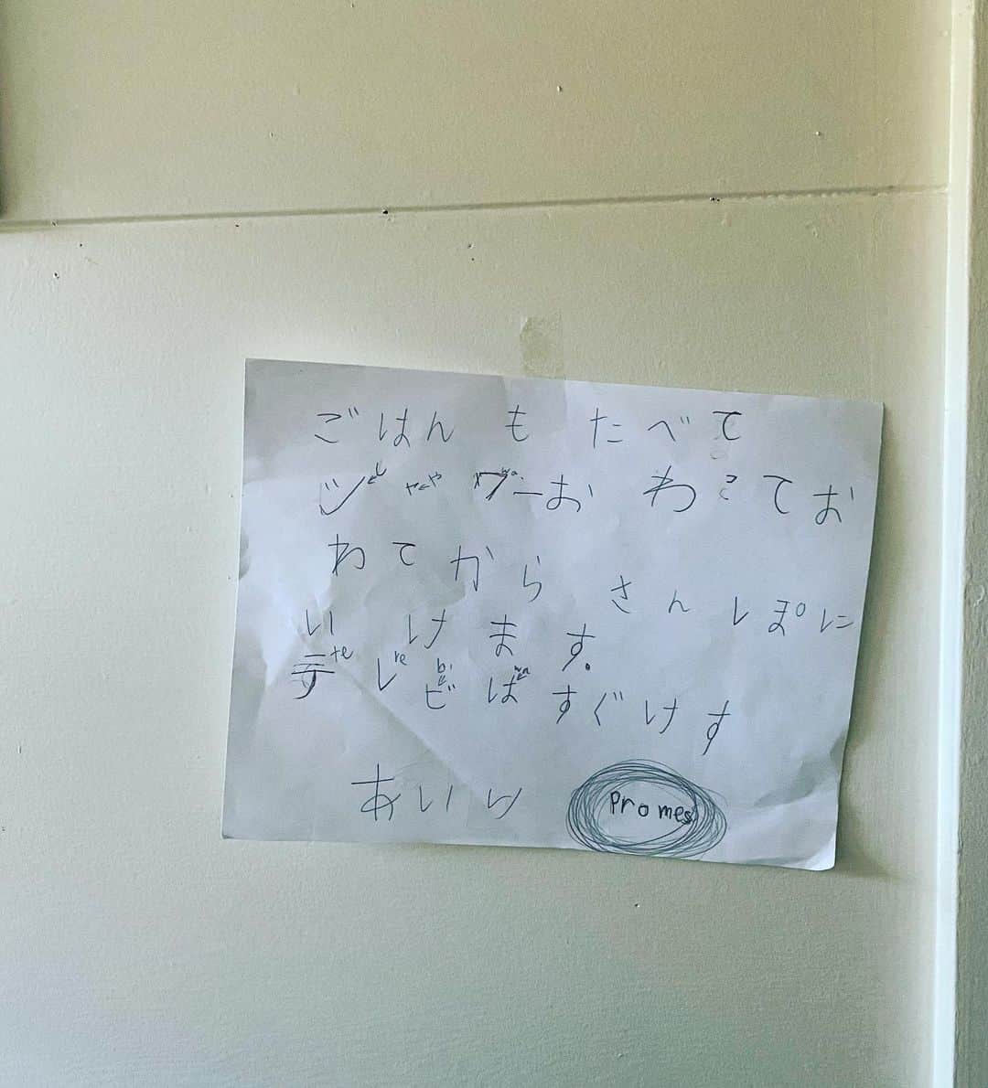 のインスタグラム：「チョンファンクラブ会長職にかまけすぎて本業(小学生)がおざなりに。とうとう念書を取られてた爆  #小学生の約束 #ハワイ #会長の本業 #チョンファンクラブ #hawaii #マノア事件簿 #プロメスw」
