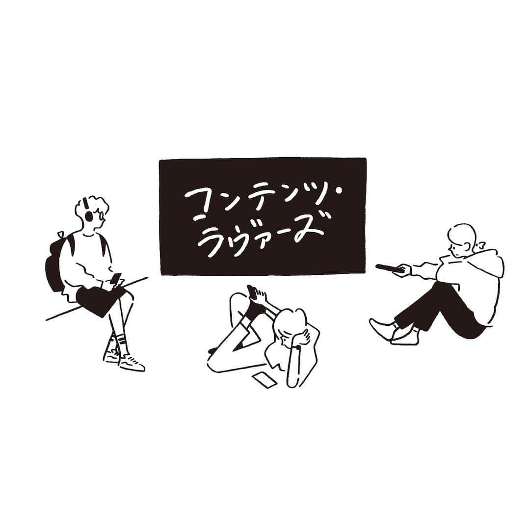 Yu Nagabaのインスタグラム：「本日PM11:00からNHK総合で放送される「コンテンツ・ラヴァーズ」のロゴを描きました。セットに使われていたり、番組中に流れるイラストも描いているのでぜひご覧ください！ ⚠️当初予定(10:30)より30分遅れでの放送になるそうなので、すでにチェックいただいていた方はご注意ください。  ------------------------ 世にあふれるドラマに映画にマンガに音楽…。コンテンツを愛してやまない「コンテンツ・ラヴァー」たちが、いまハマっている作品を紹介！ 俳優の松本まりかは、「自分は本当の愛を知らなかったのでは」と考えさせられた海外ドラマについて熱弁。実は、あまりに好きすぎて…。▼講談師の神田伯山は、大物芸人出演のバラエティー番組について、スタッフの“こだわり”に注目する。他にも、つい見てしまうなんてことない動画とは…。▼テレビプロデューサーの佐久間宣行は、「コンテンツ全部見男」と呼ばれる圧倒的情報量で、数々のおすすめ作品を紹介。  #コンテンツラヴァーズ #kaerusensei #yunagaba #長場雄」