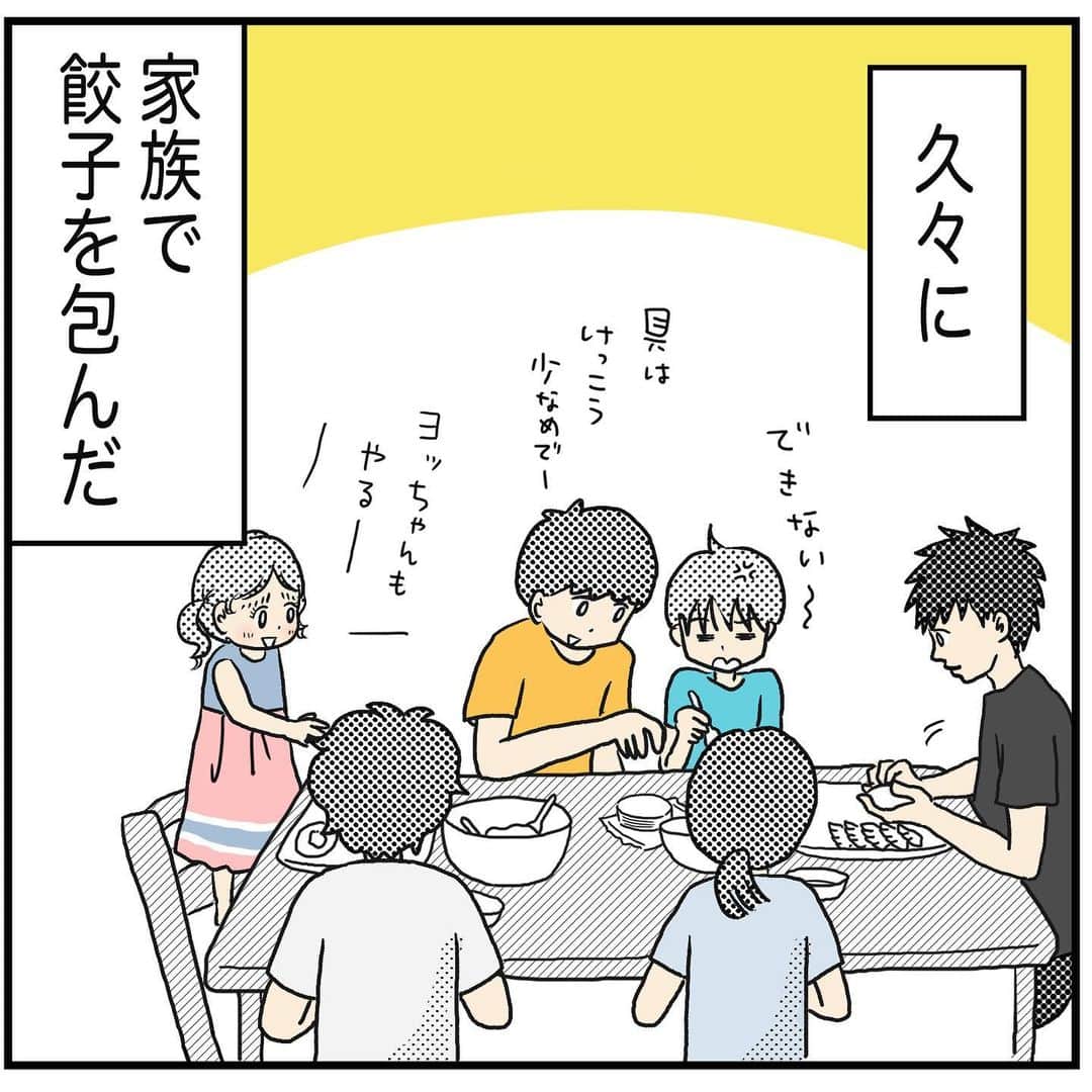 のインスタグラム：「さすが熟練の技😄  #手作り餃子」