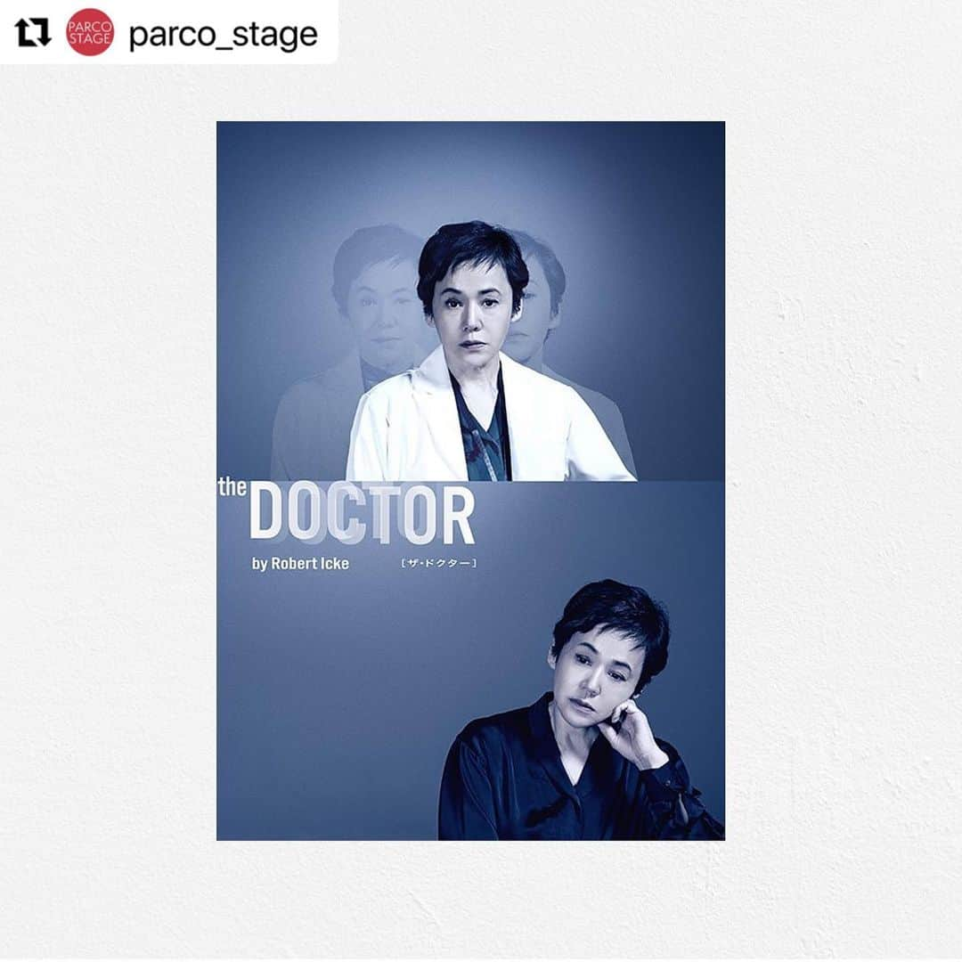 大竹しのぶさんのインスタグラム写真 - (大竹しのぶInstagram)「#Repost @parco_stage with @make_repost ・・・ 【公演情報】  パルコ・プロデュース2021 「ザ・ドクター」  ―「人間である前に、医師だと思っています」―  アイデンティティ、信仰、階級格差、ジェンダー... とある医療機関のパワーゲーム　現代社会の縮図がここにある  医療研究所の所長でありエリート医師のルース（大竹しのぶ）。ある少女の死をきっかけに、宗教・ジェンダー・階級差など、あらゆる社会問題がルースの頭上に降りかかり、医師としての自分を見つめ直していくという物語。  作：#ロバート・アイク 訳：#小田島恒志 演出：#栗山民也 出演：#大竹しのぶ ／ #橋本さとし　#村川絵梨　#橋本淳　#宮崎秋人　#那須凜　#天野はな　#久保酎吉 ／ #明星真由美　#床嶋佳子　#益岡徹  埼玉　#彩の国さいたま芸術劇場　大ホール　10/30(土)～10/31(日) 東京　#PARCO劇場　11/4(木)～11/28(日) 兵庫　#兵庫県立芸術文化センター　阪急　中ホール　12/2(木)～12/5(日) 豊橋　#穂の国とよはし芸術劇場PLAT　主ホール　12/10(金)～12/12(日) 松本　#まつもと市民芸術館　主ホール　12/18(土)～12/19(日) 北九州　#北九州芸術劇場　大ホール　12/25(土)～12/26(日)  ※未就学児入場不可  さらに詳しいあらすじ・チケット情報などは、プロフィール（@parco_stage）から公式HPをご覧ください。 公演の最新情報はTwitter（@parcostage）にて更新中です！ ご観劇後のご感想は、#パルコのエンゲキ をつけて投稿してください！  #theDOCTOR#ザドクター#ドクター#パルコのエンゲキ」8月17日 21時30分 - shinobu717_official