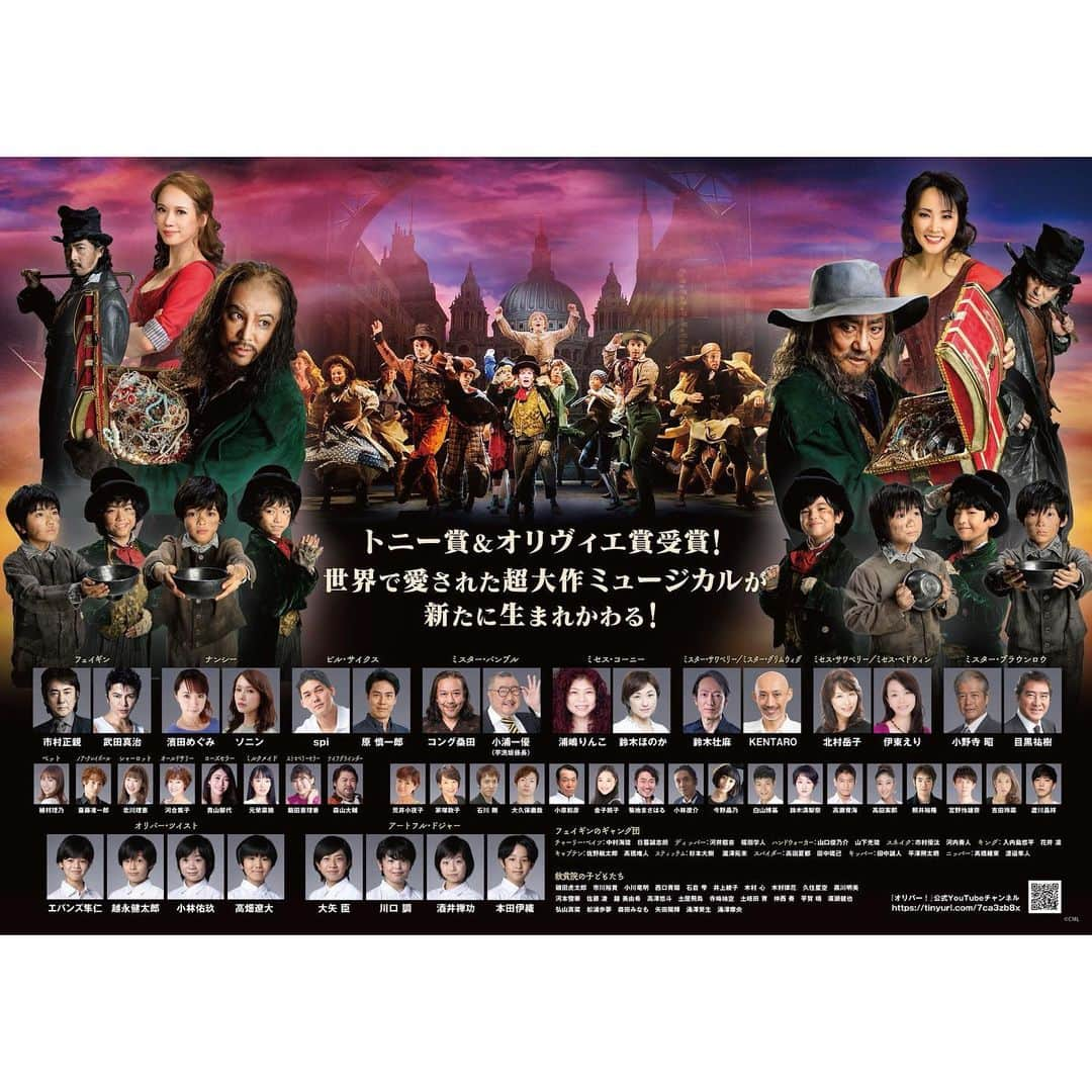 ソニンさんのインスタグラム写真 - (ソニンInstagram)「.  Musical”Oliver!” The flyer one.  こちらも解禁されてました。  イメージビジュアルと違うカット☺︎ オリバー！オフィシャルYouTubeの撮影時動画にも他カット数点載ってますのでチェックしてみてください❣️  #MusicalOliver #Nancy #ミュージカルオリバー #ナンシー #ソニン」8月17日 21時42分 - sonim_official