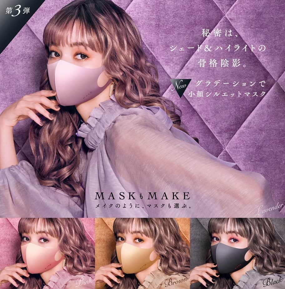武イリヤのインスタグラム：「KATEマスク第3段の広告をやらせていただきました！第1段に引き続きKATEマスクに関わることが出来て感無量です、、、。 今回のグラデーションマスクもとっても可愛い仕様ですので皆さん是非見つけてくださいね❤︎ 8/21より発売です！ よろしくお願いします😌🌸 . @kate.tokyo.official_jp . #kate #kateマスク」