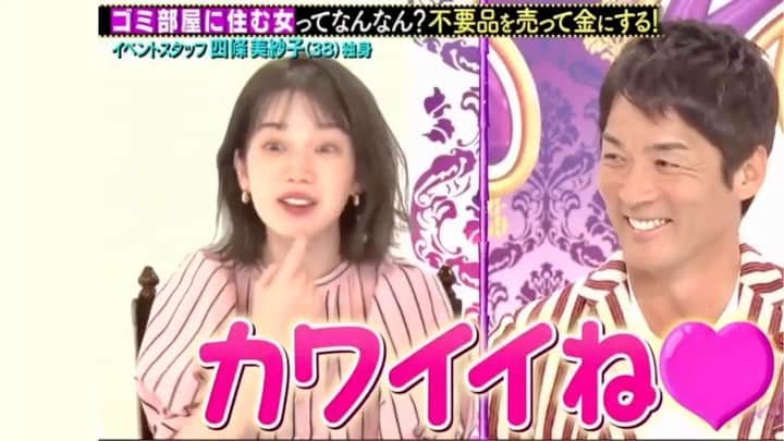 弘中綾香　ファンアカウントのインスタグラム：「ゴミ部屋に住む｢なんなん女子｣にコメントしてるのに弘中ちゃん見て「カワイイね♥️」って🤣 でも一茂さん、分かる〜😆😆  #ヒロナカなんなん  #ノブナカなんなん #弘中綾香 #弘中ちゃん #弘中 #弘中アナ #千鳥ノブ #ノブ #gomiismoney #あざとくてなんなん」