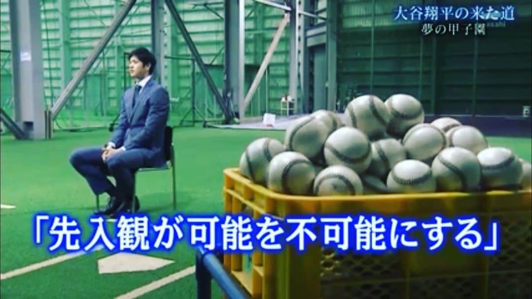 大谷翔平大好き芸人さんのインスタグラム写真 - (大谷翔平大好き芸人Instagram)「・ 先入観は可能を不可能にする。 ＝Preconceptions make the possible impossible.」8月18日 14時51分 - shohei1111ohtani