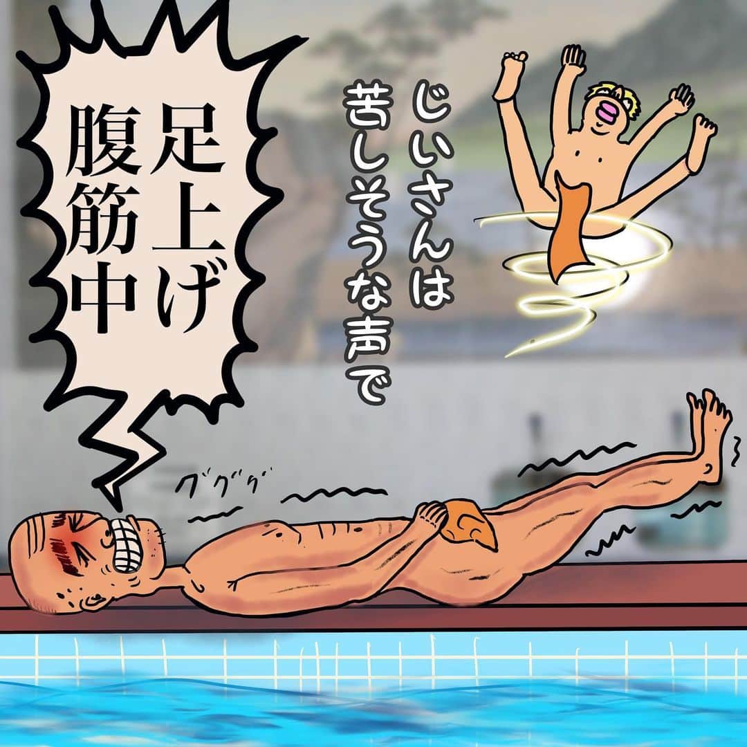 福島善成さんのインスタグラム写真 - (福島善成Instagram)「【サウナ日記】 水風呂事件簿  近所のスーパー銭湯を私物化するじいさんがいます。 若者の方がマナーがいいかも❤︎ #サウナ日記」8月18日 17時09分 - fukushimayoshinari
