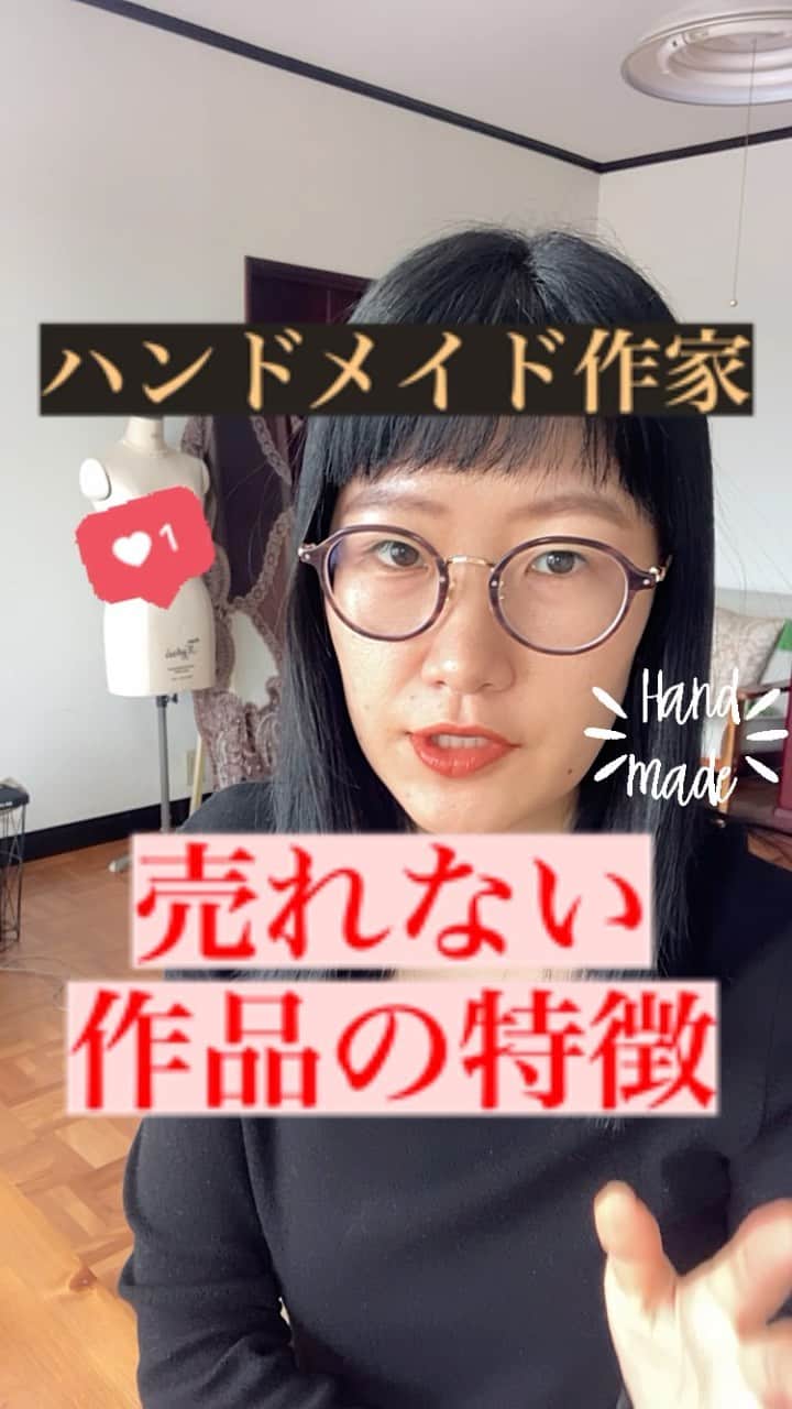 handmade shopのインスタグラム：「今すぐケチるのをやめて売れるデザインを作りましょう ⁡ ーーーーーーーーーーーーーー ⁡ 【山里えりプロフィール】 ⁡ ■３年前までフリーター貯金０ ■ビジネスを学んでインスタで月商４５万円 ■ハンドメイド作家からコンサルに転向 　月商１０万、２０万、１００万の作家を輩出 ■初心者向け講座は1000名以上が受講中 ■YouTube計５万人 ■インスタグラム８０００人 ■ハンドメイド作家コンサルタント ⁡ ーーーーーーーーーーーーーー 公式LINEでは 売れっ子作家になるための ここだけの特別な情報を公開中です🌼 ⁡ プロフィールのリンクから 登録してください😊 ⁡ ____________」