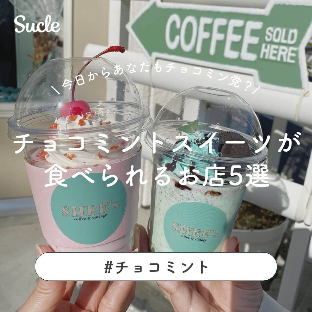 SUCLEのインスタグラム