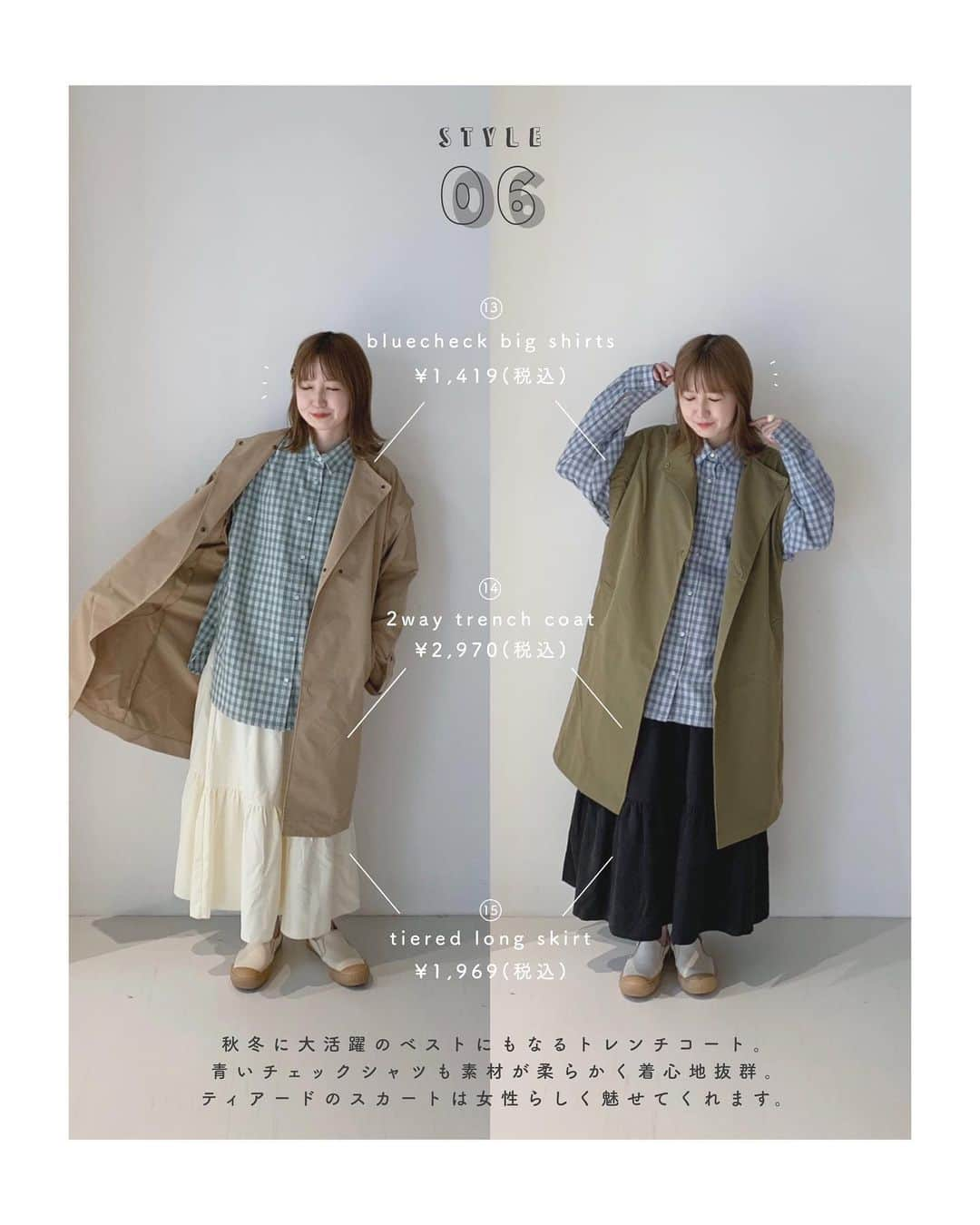 よこぴさんのインスタグラム写真 - (よこぴInstagram)「🎧 しまむら × yokopi コラボ服 発売決定  ┈┈┈┈┈┈┈┈┈┈┈┈┈┈┈┈┈┈┈┈┈ ㅤㅤㅤ ㅤㅤㅤ 〻 8月25日(水) 〜 販売開始 🐼🧼🍥 〻 ㅤㅤㅤ ㅤㅤㅤ なんと 、、.ᐟ.ᐟ しまむらさんと一から お洋服を作りました 〜 🏋🏻🌸 ( 拍手 ) ㅤㅤㅤ ㅤㅤㅤ しまむら @grshimamura 全店 ( 1400店舗以上 .ᐟ.ᐟ ) と オンラインストアは AM9:00より 発売されます 🌝💐 ㅤㅤㅤ ㅤㅤㅤ 6コーデ 、合計15着 作りました 🤺💫 ㅤㅤㅤ ㅤㅤㅤ 私らしい シンプルかつカジュアルだけど どこか甘さを感じるスタイルが組めます ☺️📧 そんなアイテムたちを沢山沢山考えて作りました 🧋⸝⸝⸝ ㅤㅤㅤ ㅤㅤㅤ お洋服を作る時にいつもフォロワーさんを浮かべて これだったら喜んでくれるかな を沢山詰めました 🛕🪞 ㅤㅤㅤ ㅤㅤㅤ ▼ #yokopiコーデしまむら でコーデを載せてくれたら ストーリーにてシェアさせていただきます 🙇🏻‍♀️♡ ▼ ㅤㅤㅤ ㅤㅤ 【 企画詳細 】 ・ 8/25～9/15の期間内に全身がわかるコーデ投稿 。 ・「 #yokopiコーデしまむら 」の付いた投稿については 当企画に使用される可能性があることをご了承ください 。 ※ 非公開アカウントでは参加できません 。 ㅤㅤㅤ ㅤㅤㅤ 商品の詳細はこの投稿 もしくは @linoluce_official へ 🪄 ㅤㅤㅤ ㅤㅤㅤ ㅤㅤㅤ ┈┈┈┈┈┈┈┈┈┈┈┈┈┈┈┈┈┈┈┈┈ ㅤㅤㅤ」8月18日 20時50分 - _yokopii_